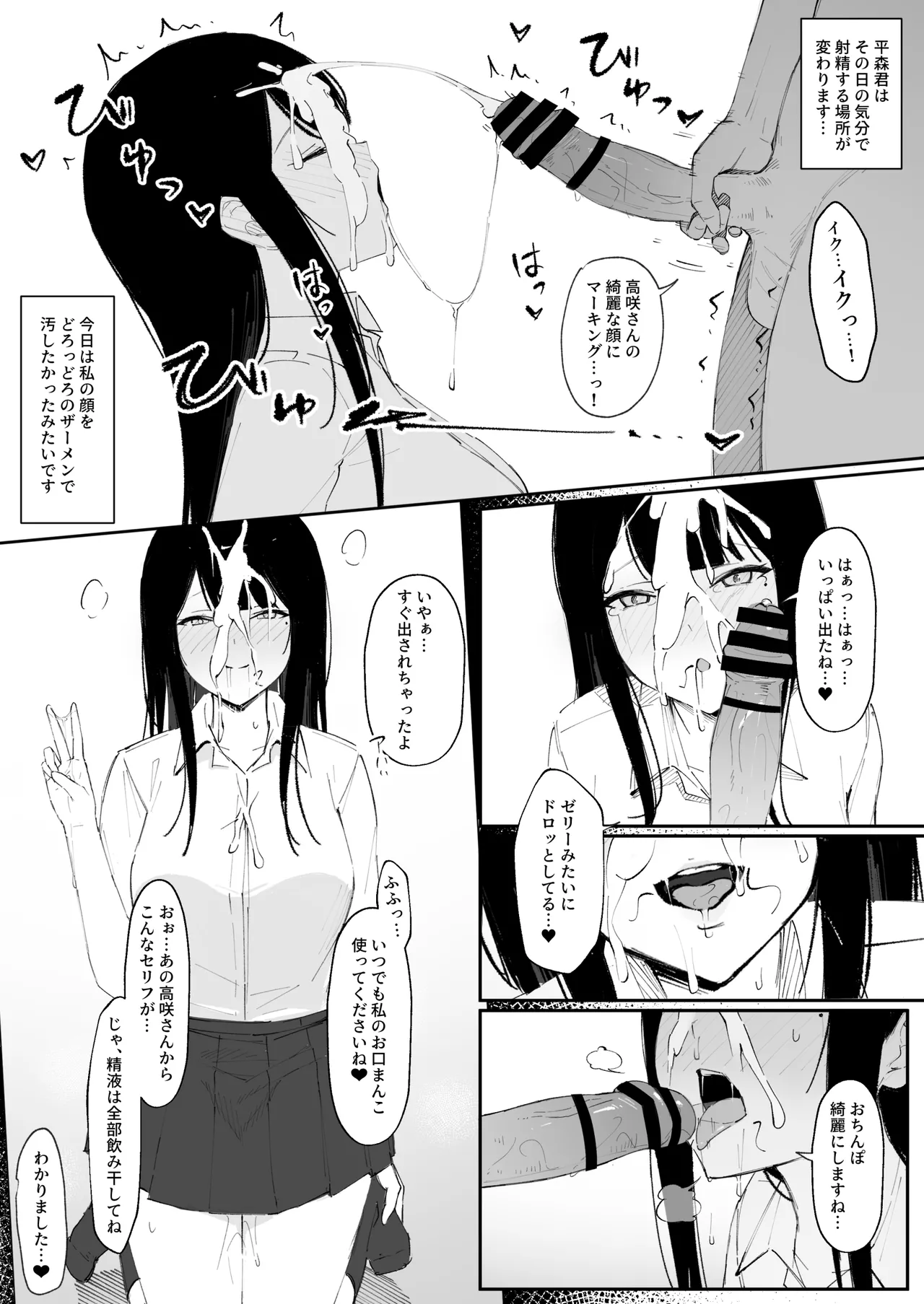 Mob-kun no Onaho ni Natta Hi page 19 original parody - squirting leg lock hentai manga - read online free