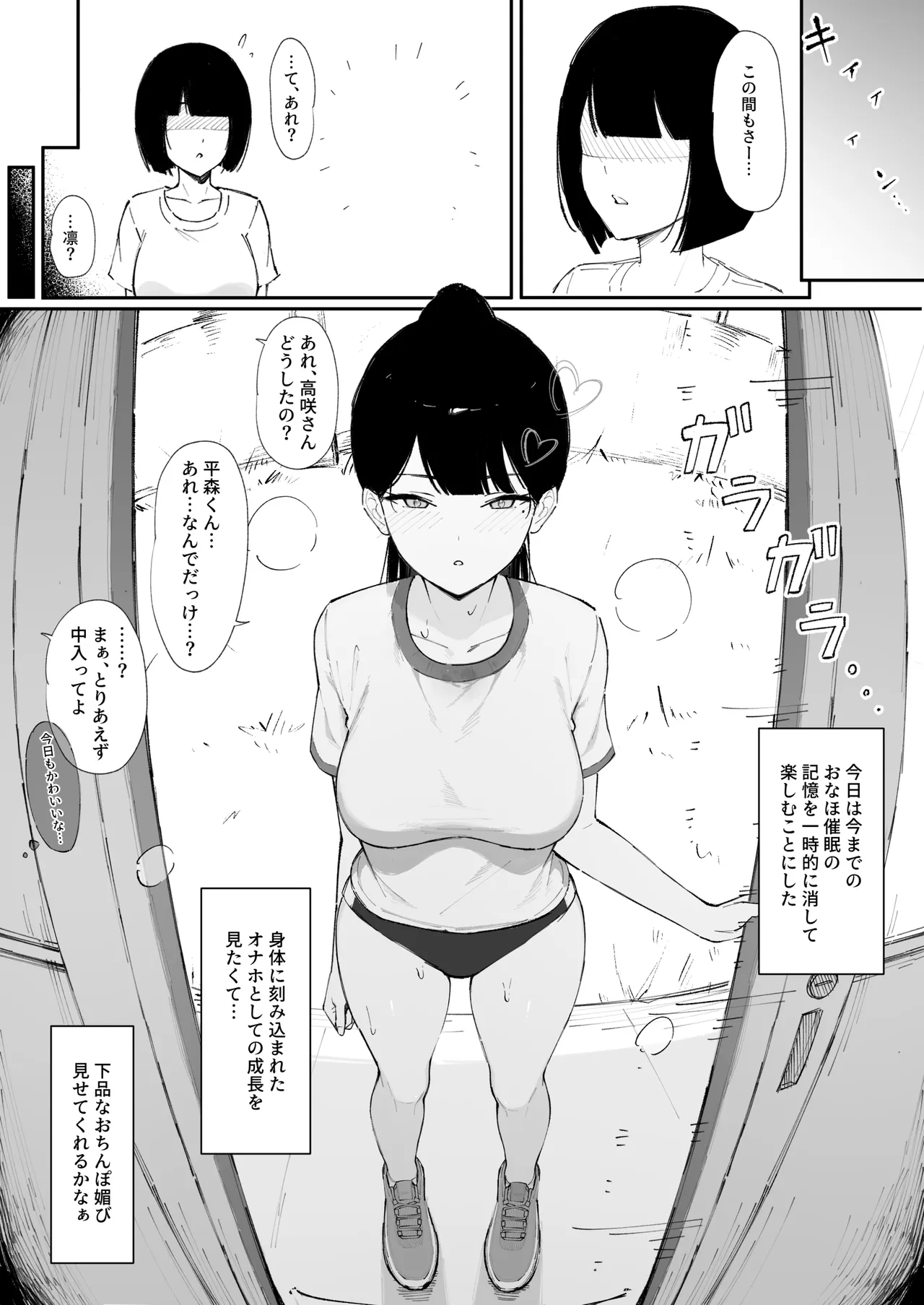 Mob-kun no Onaho ni Natta Hi page 21 original parody - squirting leg lock hentai manga - read online free