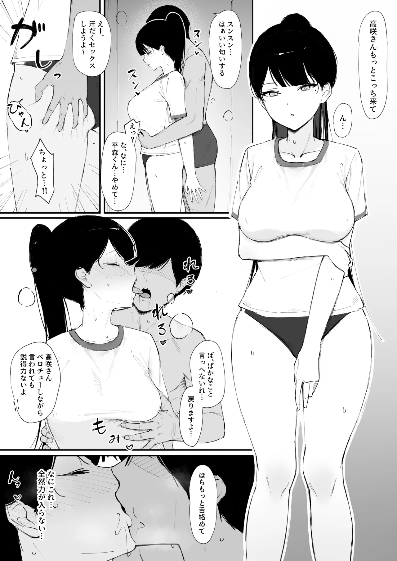 Mob-kun no Onaho ni Natta Hi page 22 original parody - squirting leg lock hentai manga - read online free