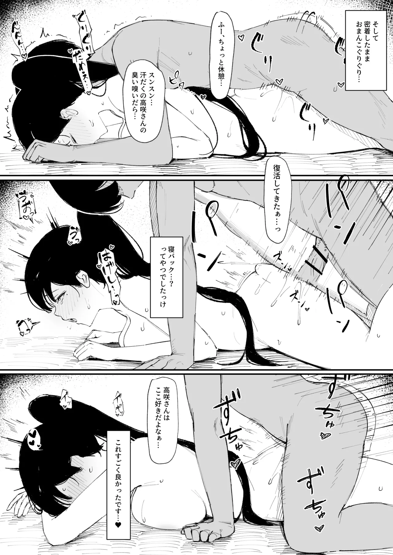 Mob-kun no Onaho ni Natta Hi page 30 original parody - squirting leg lock hentai manga - read online free