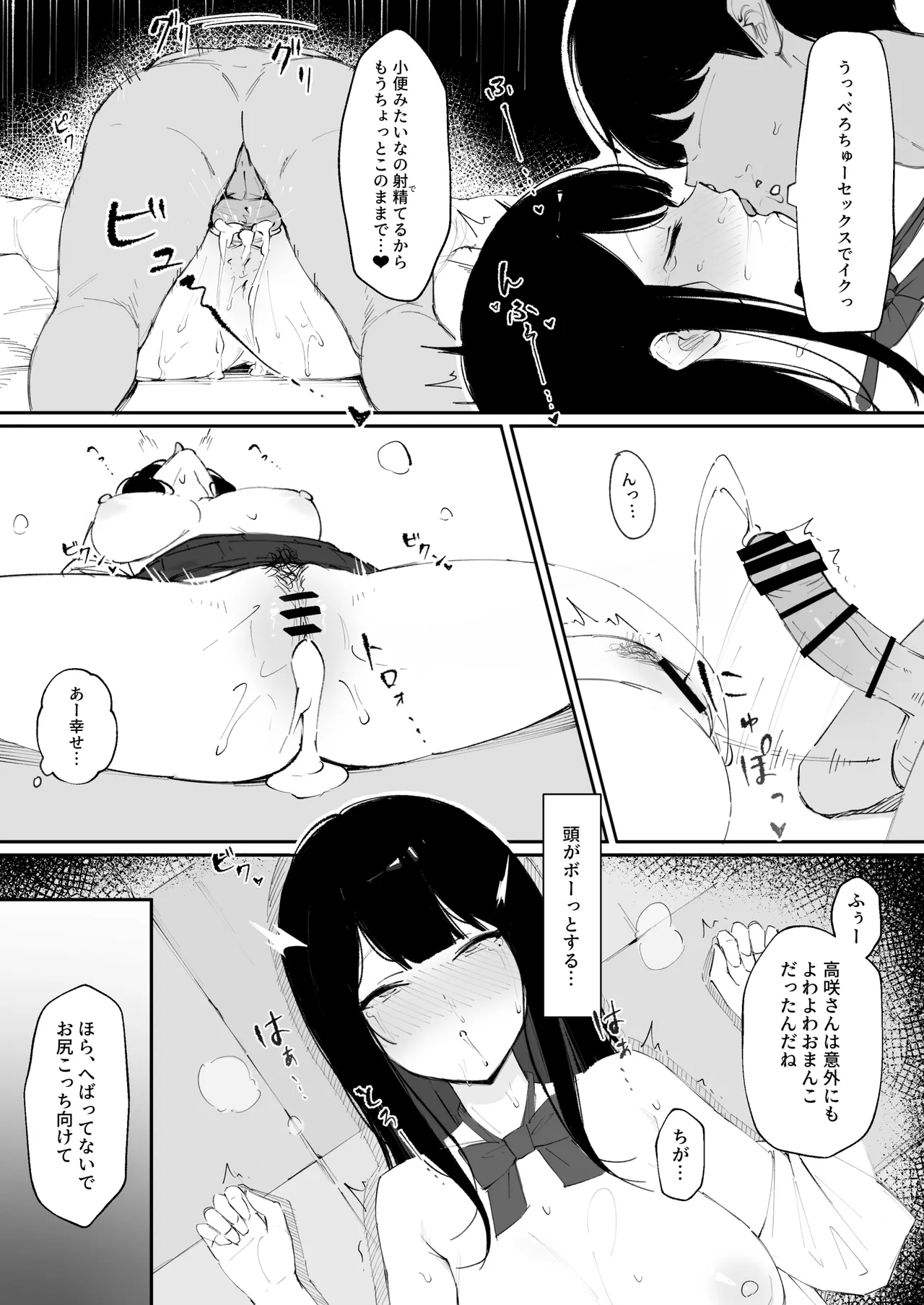 Mob-kun no Onaho ni Natta Hi page 9 original parody - squirting leg lock hentai manga - read online free