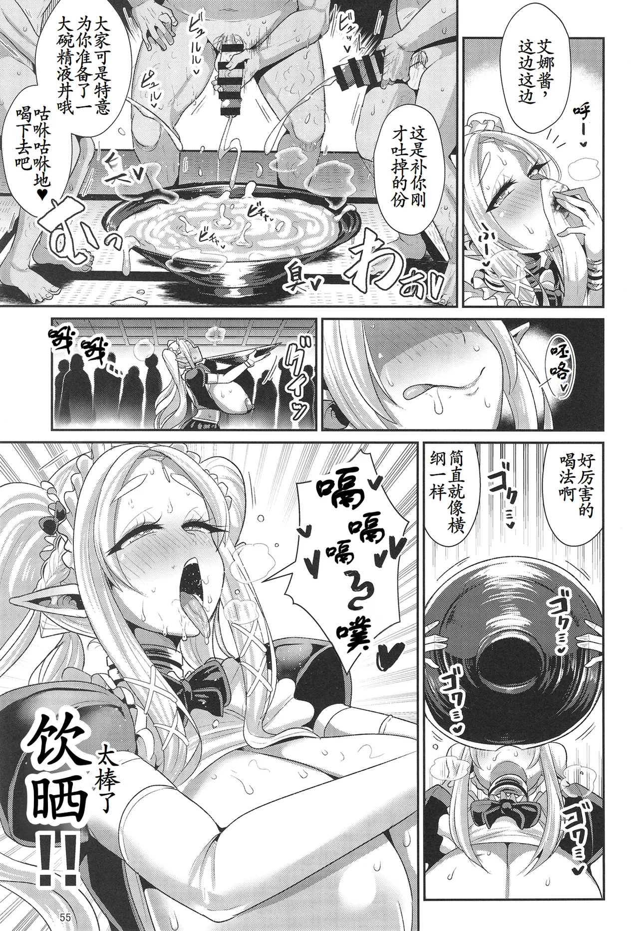 H Seidorei Elf no Souzoku Mondai ni Tsuite 2 ~ Sougi-hen page 56 original parody - elf big breasts hentai manga - read online free