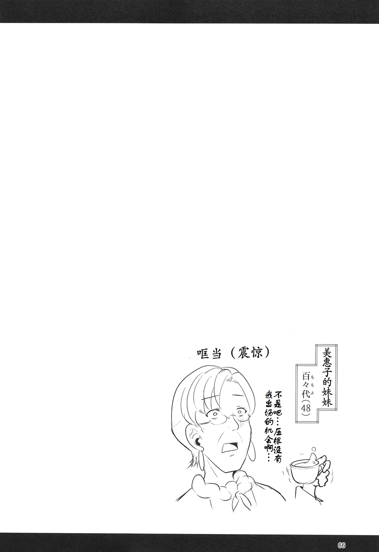 H Seidorei Elf no Souzoku Mondai ni Tsuite 2 ~ Sougi-hen page 67 original parody - elf big breasts hentai manga - read online free