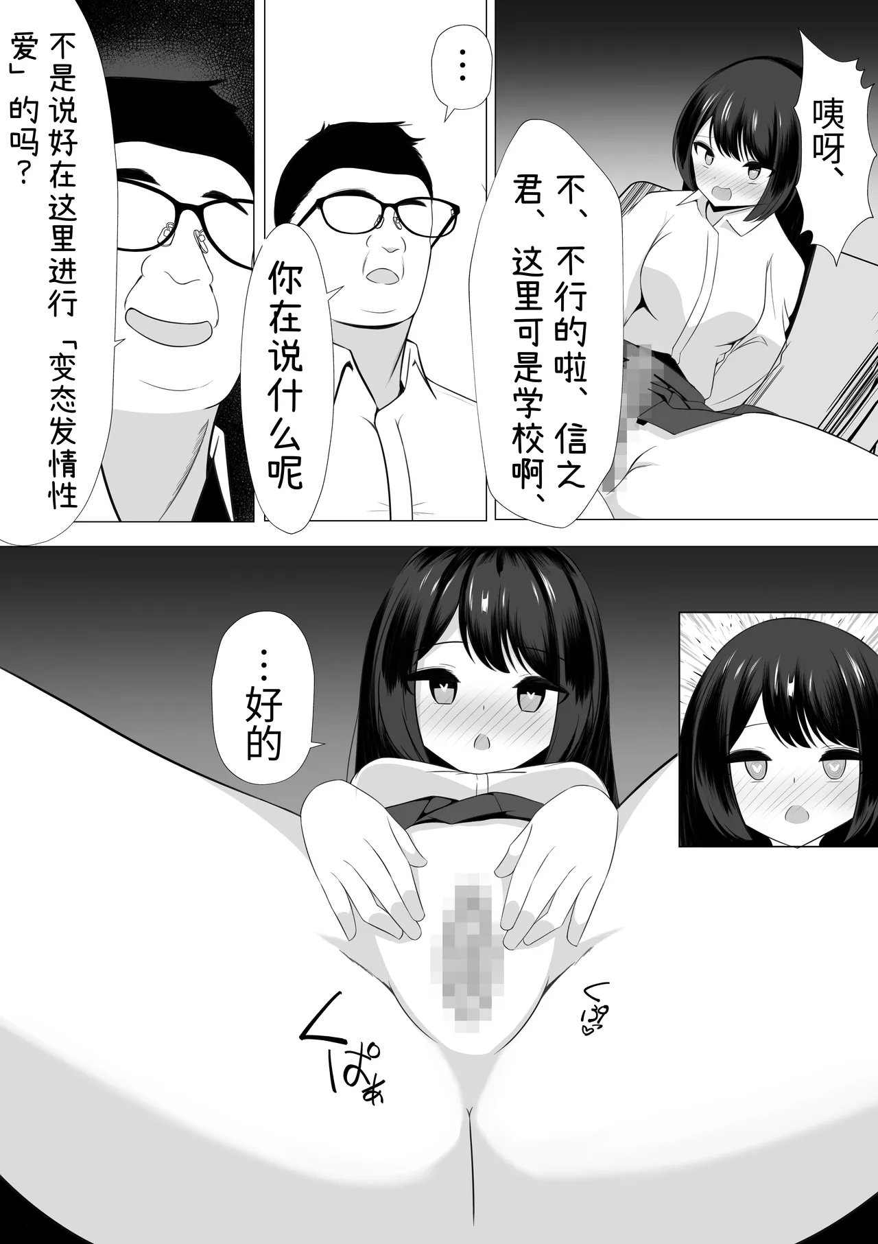 Hなことが大嫌いな風紀委員長をアプリで無責任中出しセックスして孕ませた話 page 12 original parody - mind control dilf hentai manga - read online free