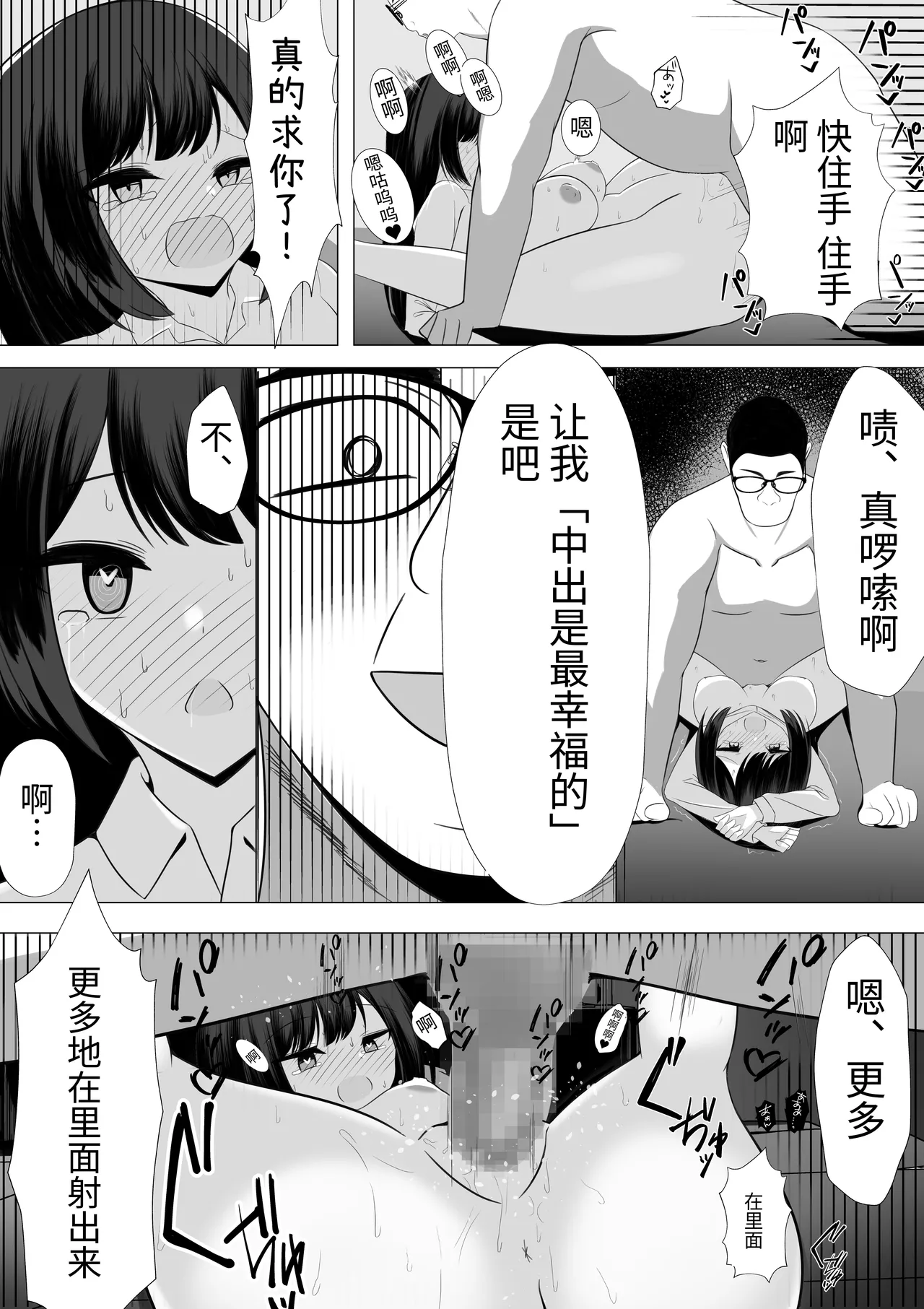 Hなことが大嫌いな風紀委員長をアプリで無責任中出しセックスして孕ませた話 page 34 original parody - mind control dilf hentai manga - read online free