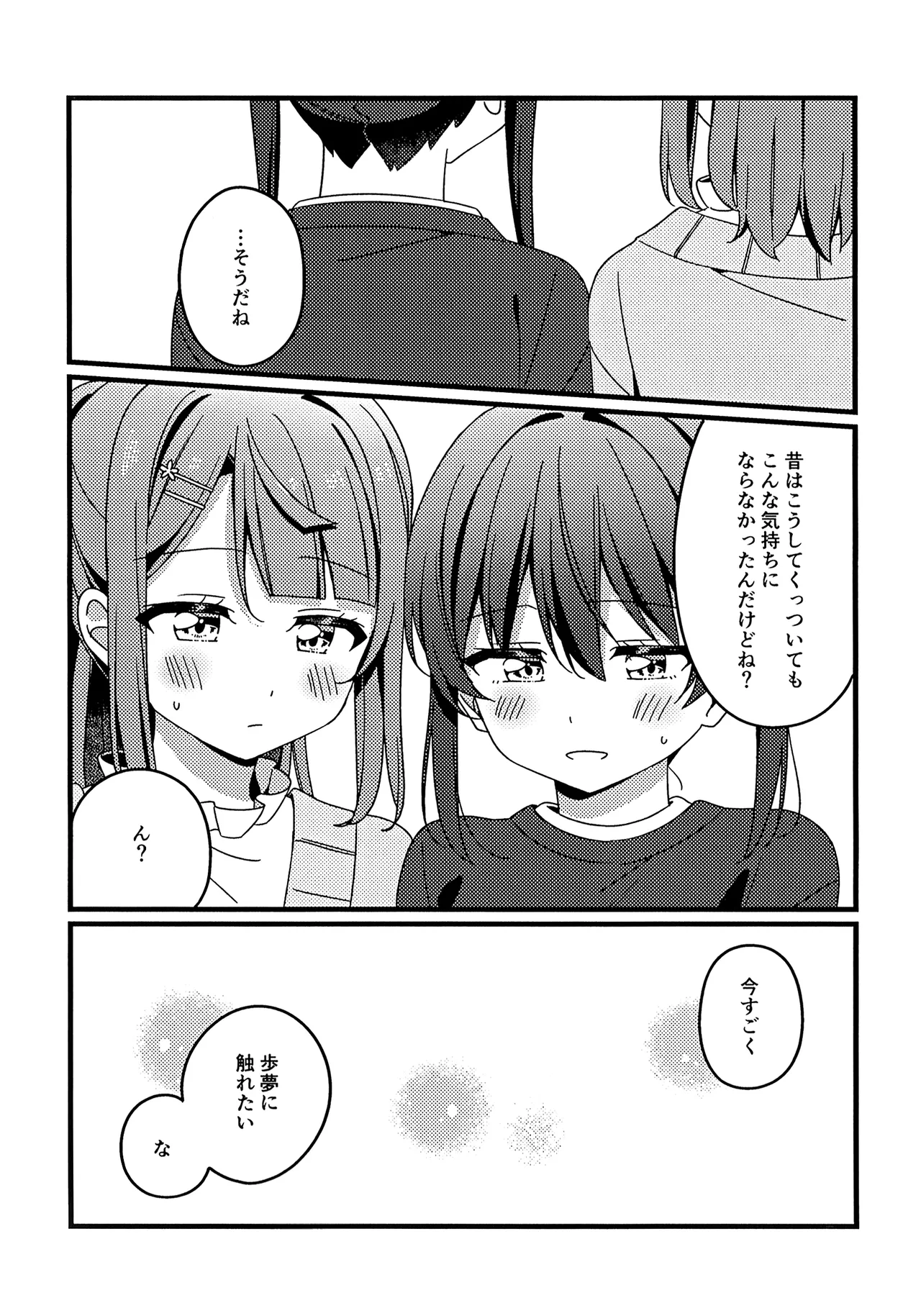 Page 12 of (Bokura no Love Live! 46) [Osu (Nendotabeta)] Kore kara mo, da yo! (Love Live! Nijigasaki High School Idol Club)