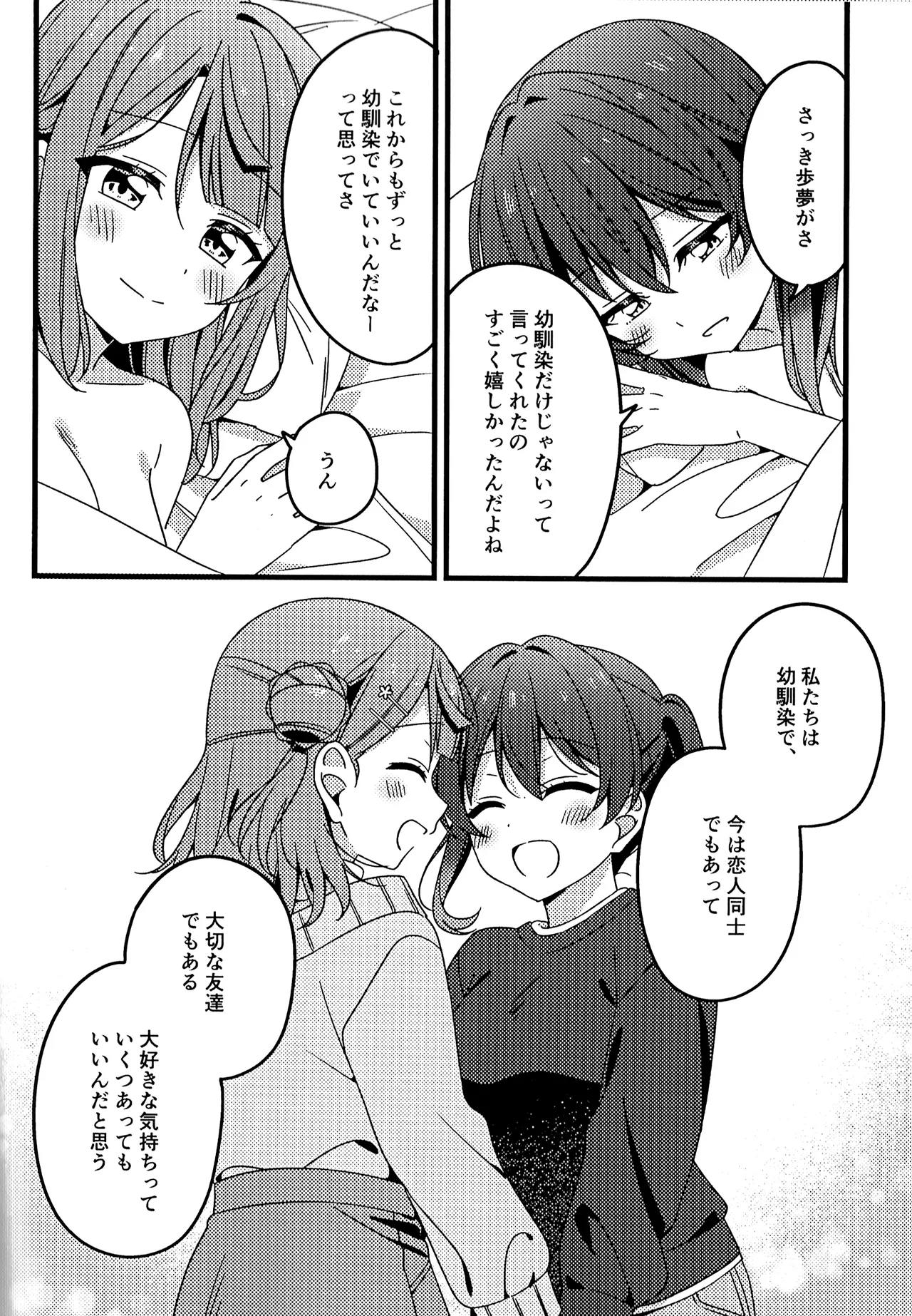 Kore kara mo, da yo! page 22 featuring ayumu uehara love live nijigasaki high school idol club parody - kissing females only hentai manga - read online free