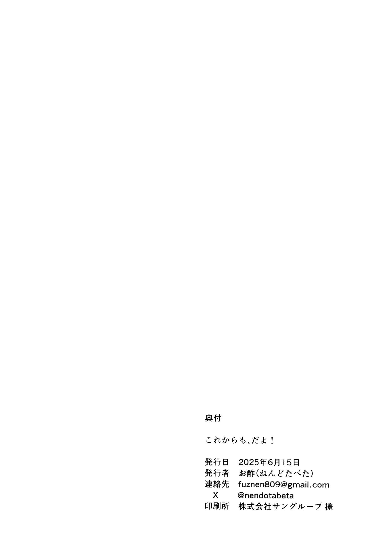 Kore kara mo, da yo! page 24 featuring ayumu uehara love live nijigasaki high school idol club parody - kissing females only hentai manga - read online free