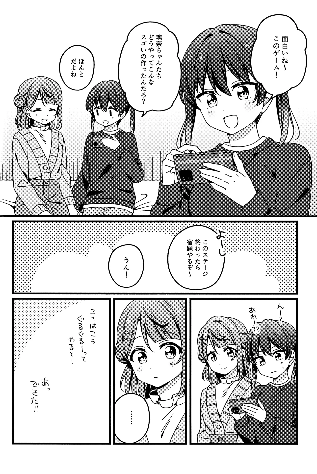 Page 4 of (Bokura no Love Live! 46) [Osu (Nendotabeta)] Kore kara mo, da yo! (Love Live! Nijigasaki High School Idol Club)