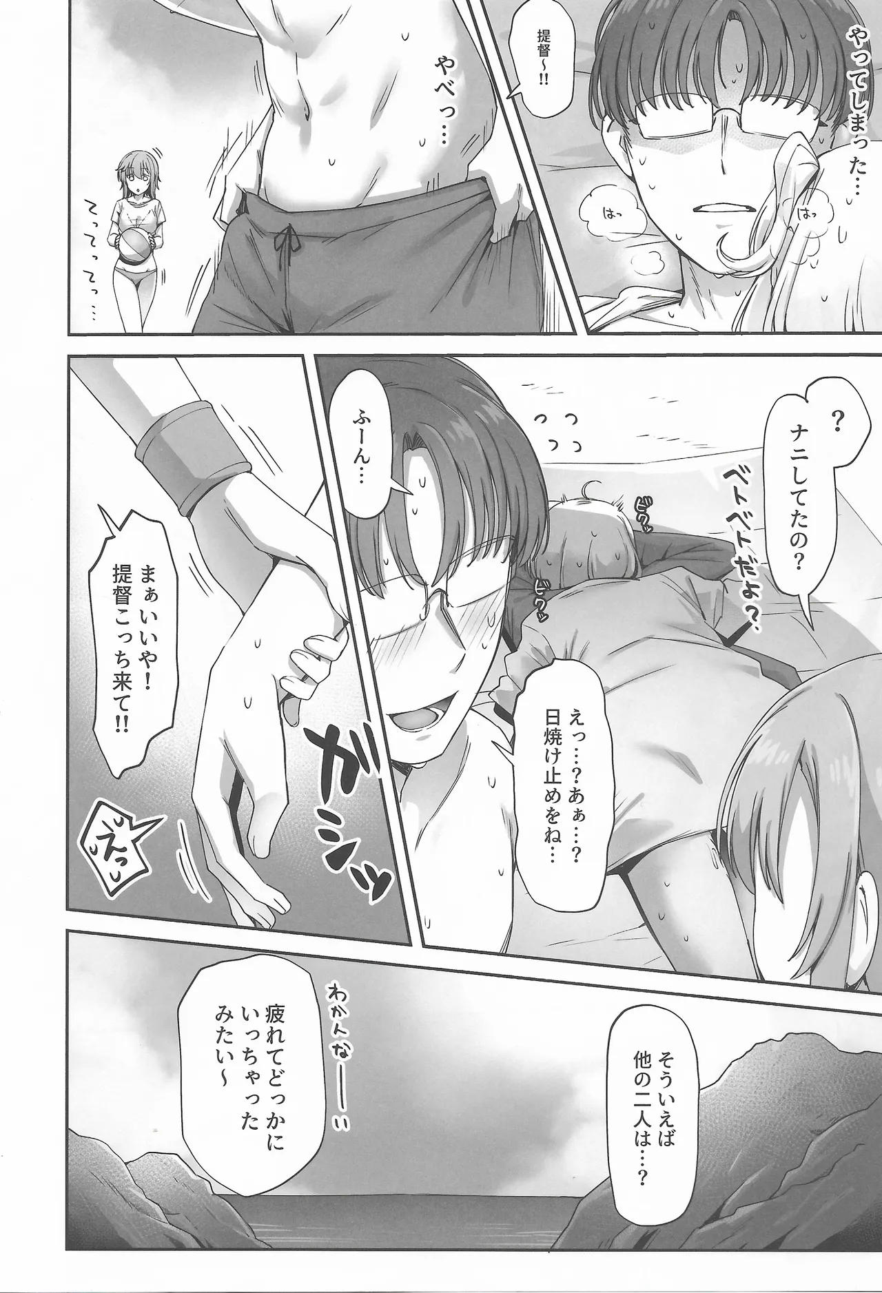 Tsuki Tachi Ha Hisoka Ni Torokete page 13 featuring akizuki kantai collection parody - swimsuit glasses hentai manga - read online free