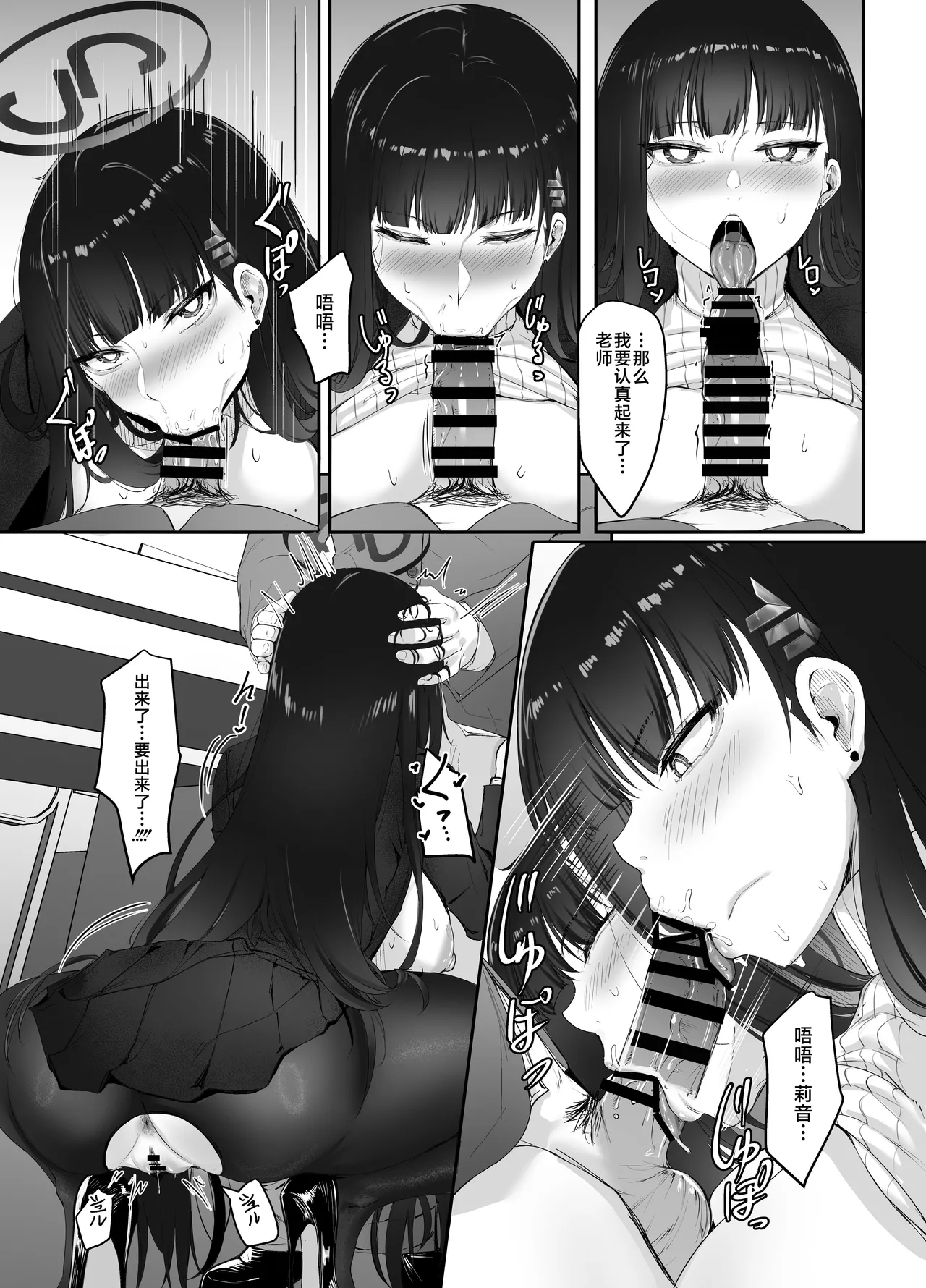 HOUSE OF CARDS - Page 12