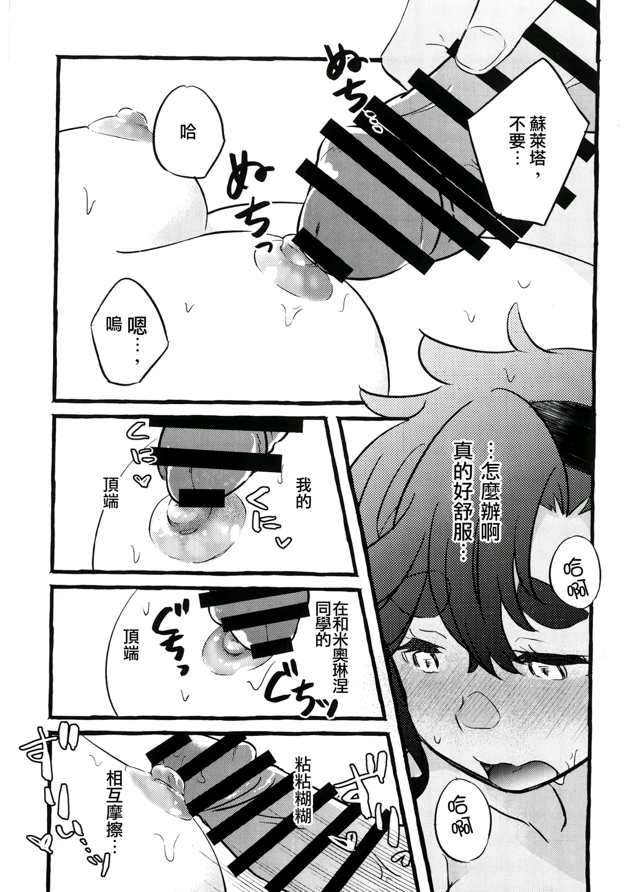 One Room Rakuen Sumai no Majo | 住在單間樂園裡的魔女 - Page 17