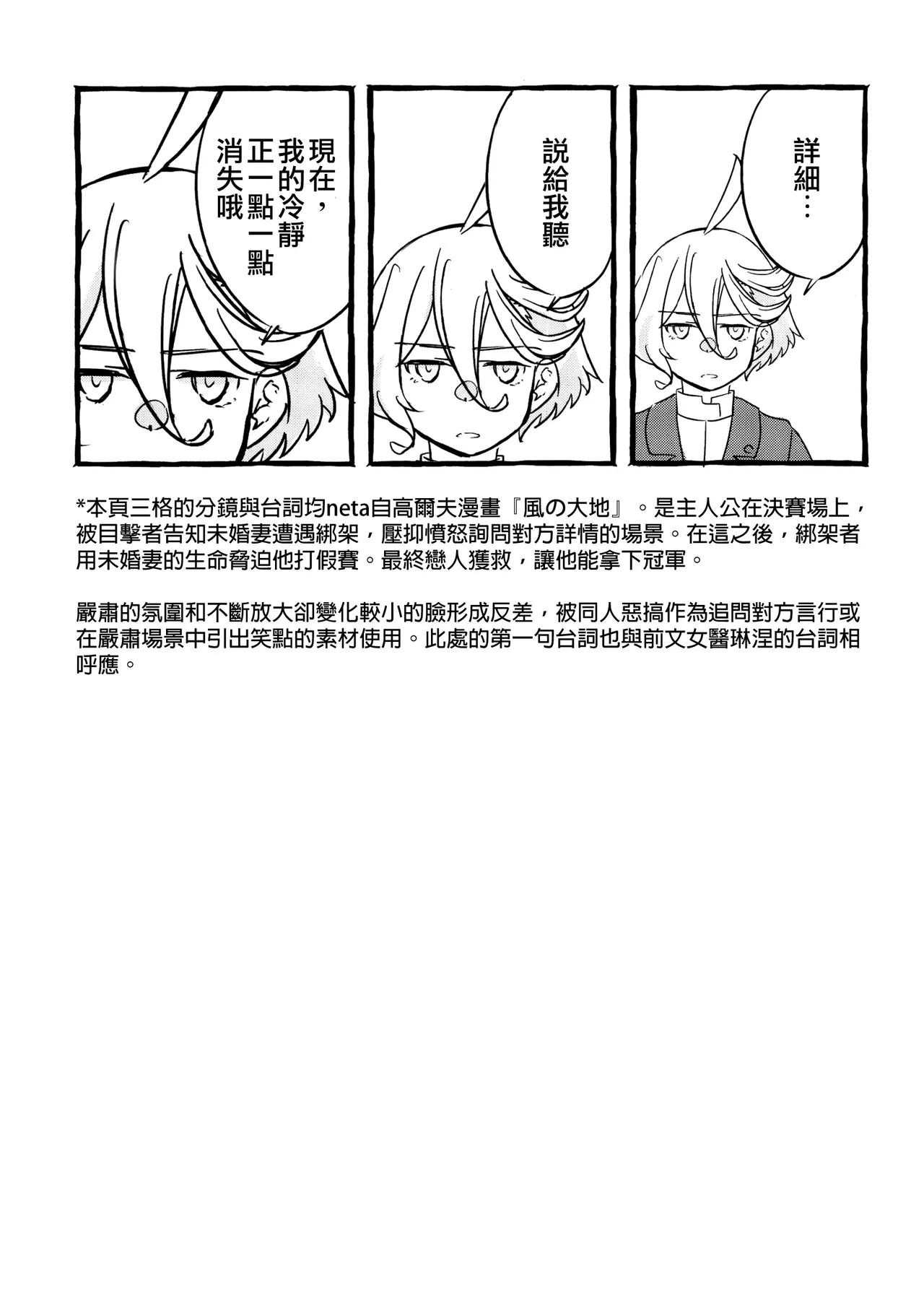 One Room Rakuen Sumai no Majo | 住在單間樂園裡的魔女 - Page 23