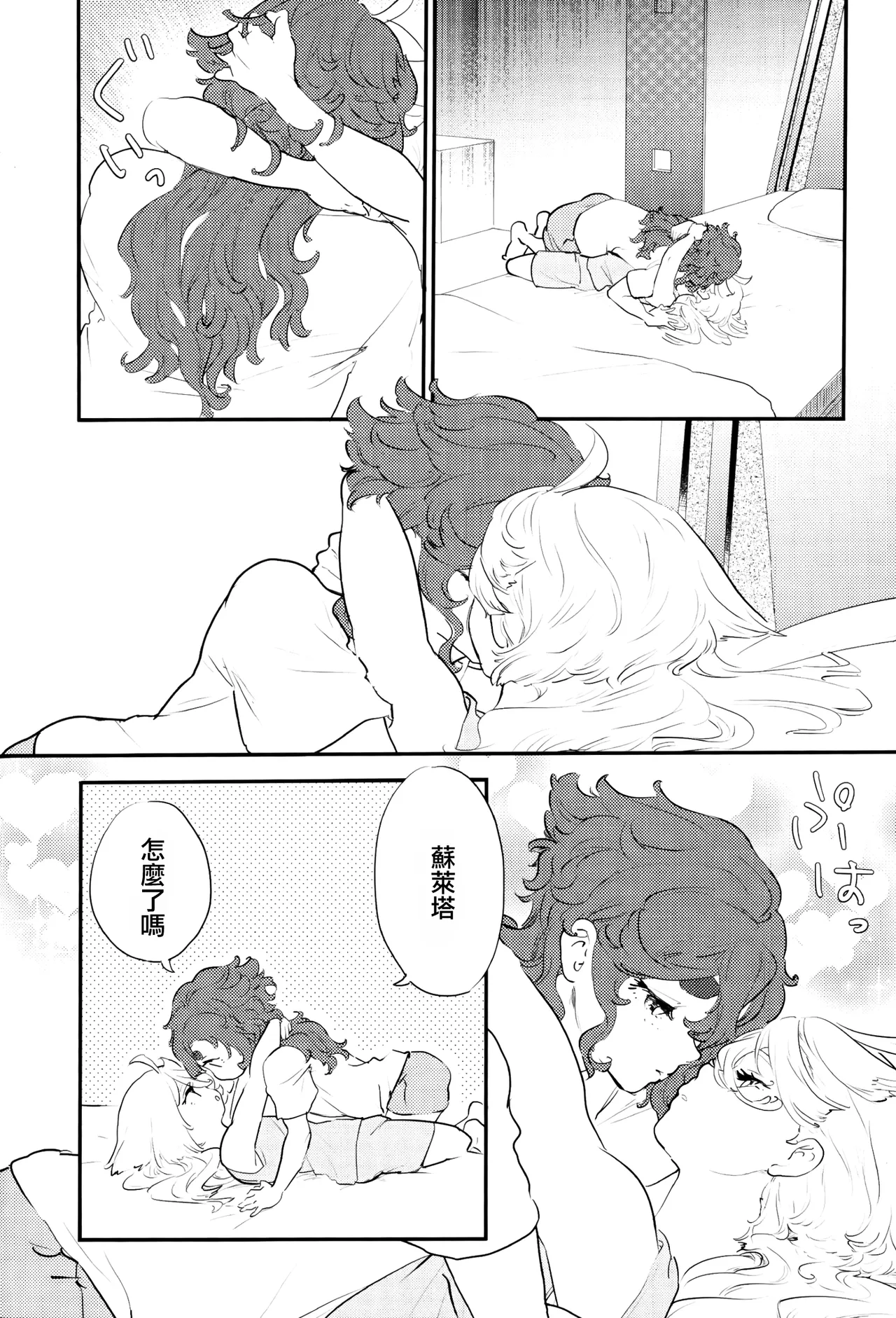 One Room Rakuen Sumai no Majo | 住在單間樂園裡的魔女 - Page 26