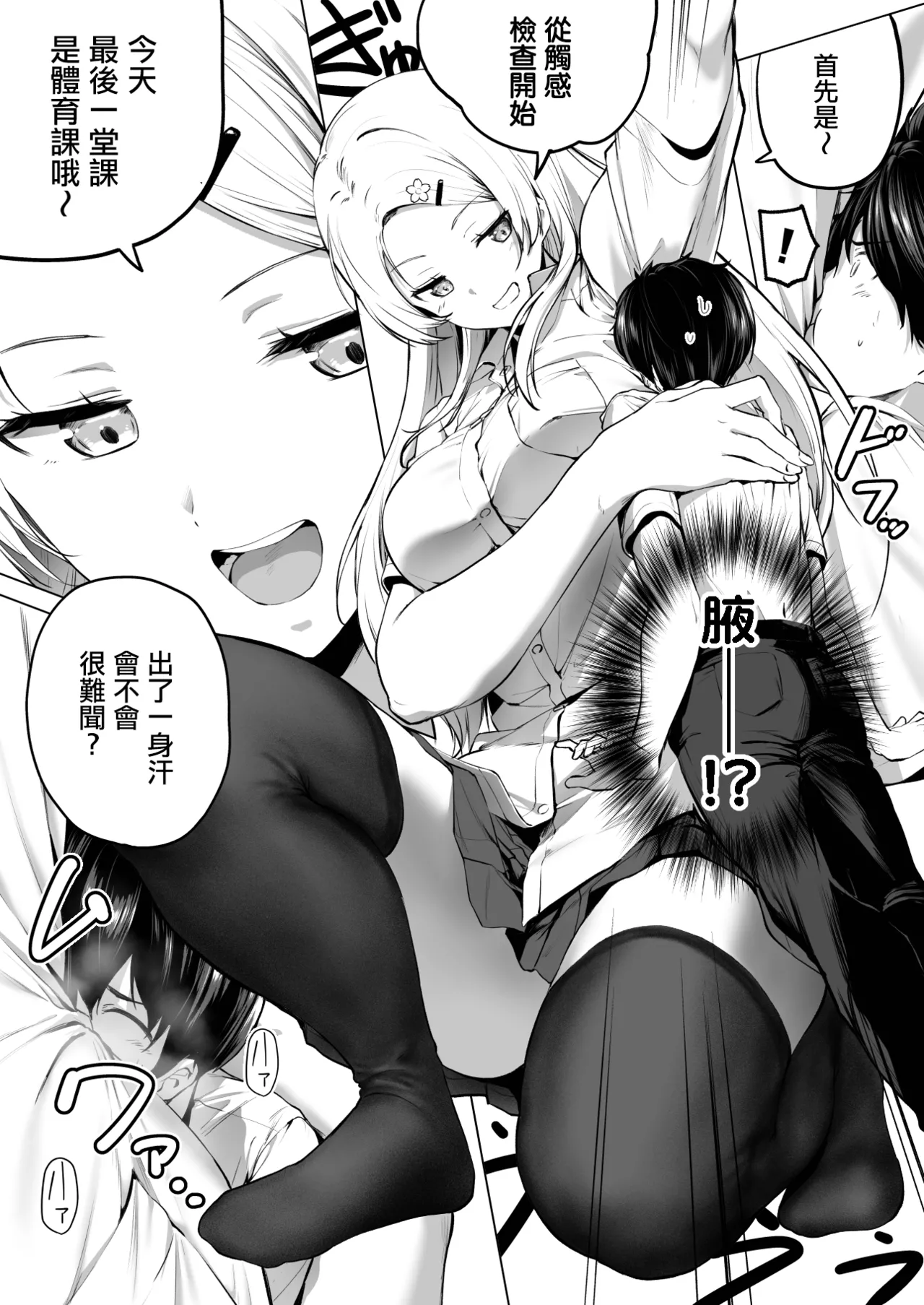 [Honey Lounge (Hachimitsu)] Nibai! 3 Chuuhen  [Chinese] [沒有漢化] （Ongoing） page 14 original parody - femdom giantess hentai manga - read online free
