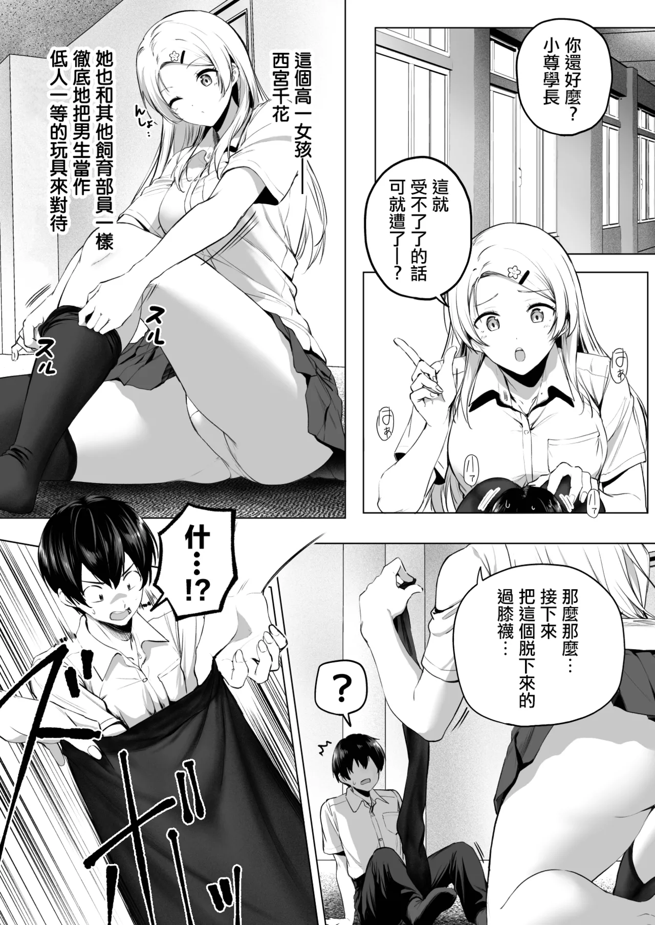 [Honey Lounge (Hachimitsu)] Nibai! 3 Chuuhen  [Chinese] [沒有漢化] （Ongoing） page 23 original parody - femdom giantess hentai manga - read online free