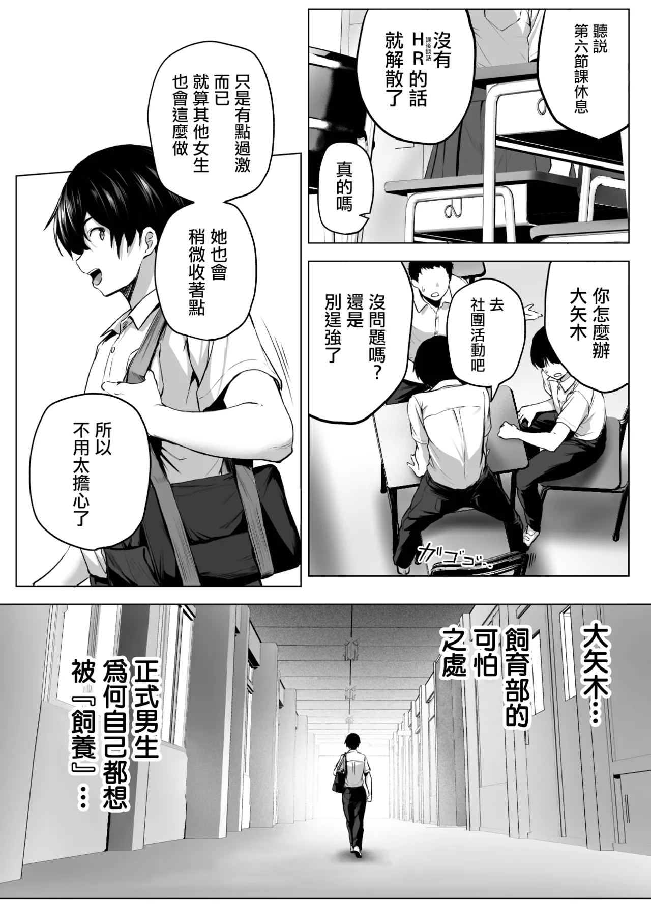 [Honey Lounge (Hachimitsu)] Nibai! 3 Chuuhen  [Chinese] [沒有漢化] （Ongoing） page 9 original parody - femdom giantess hentai manga - read online free