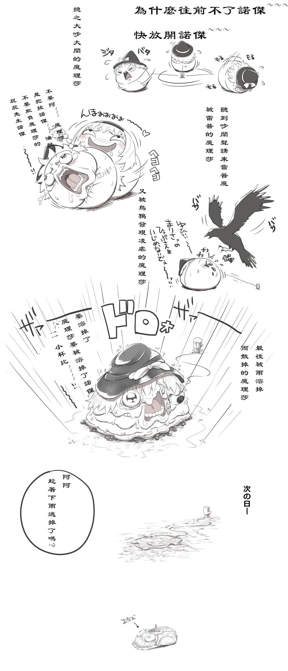 油库里短篇 - Page 3