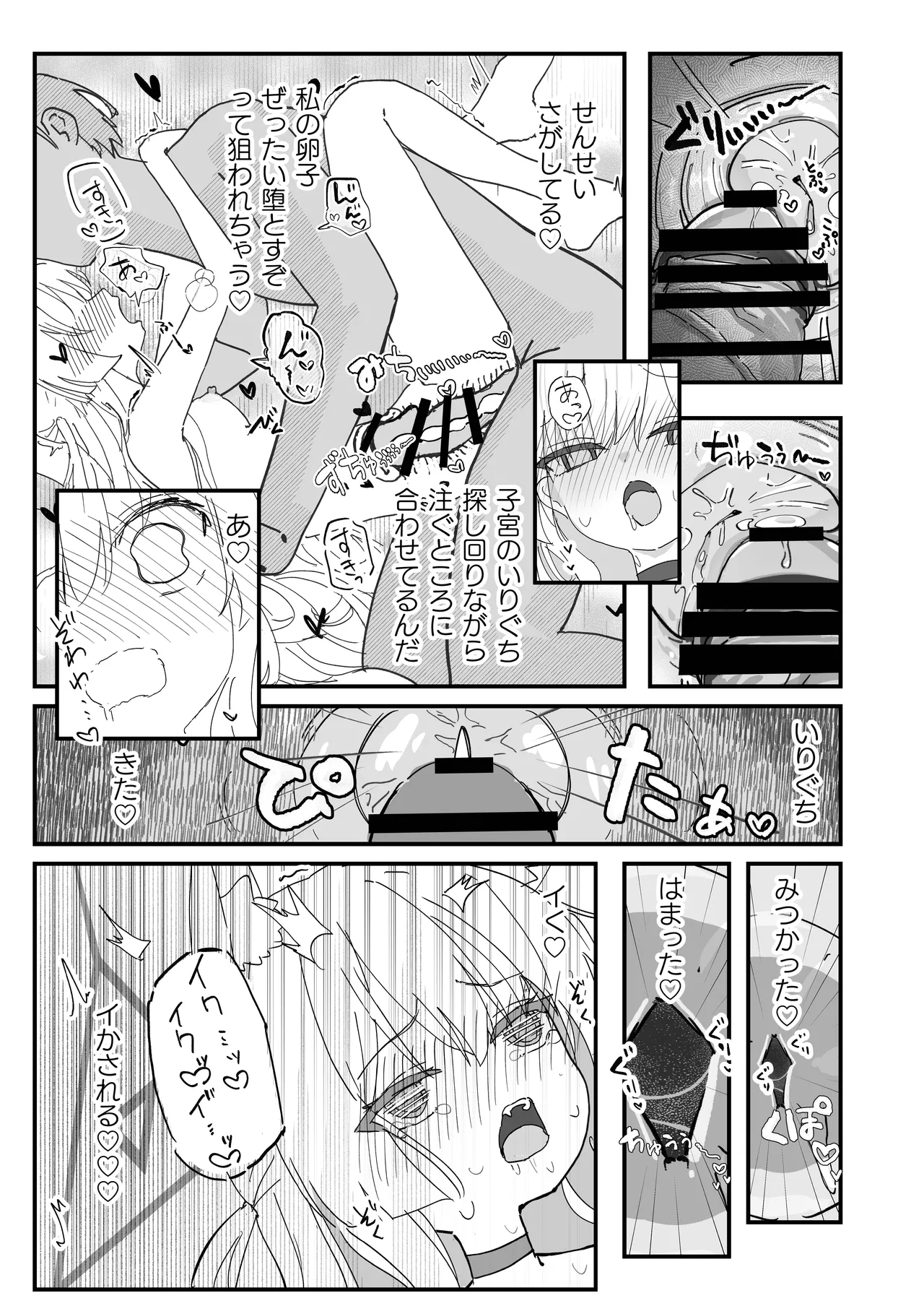 Halo ga Tokeru made - Page 21