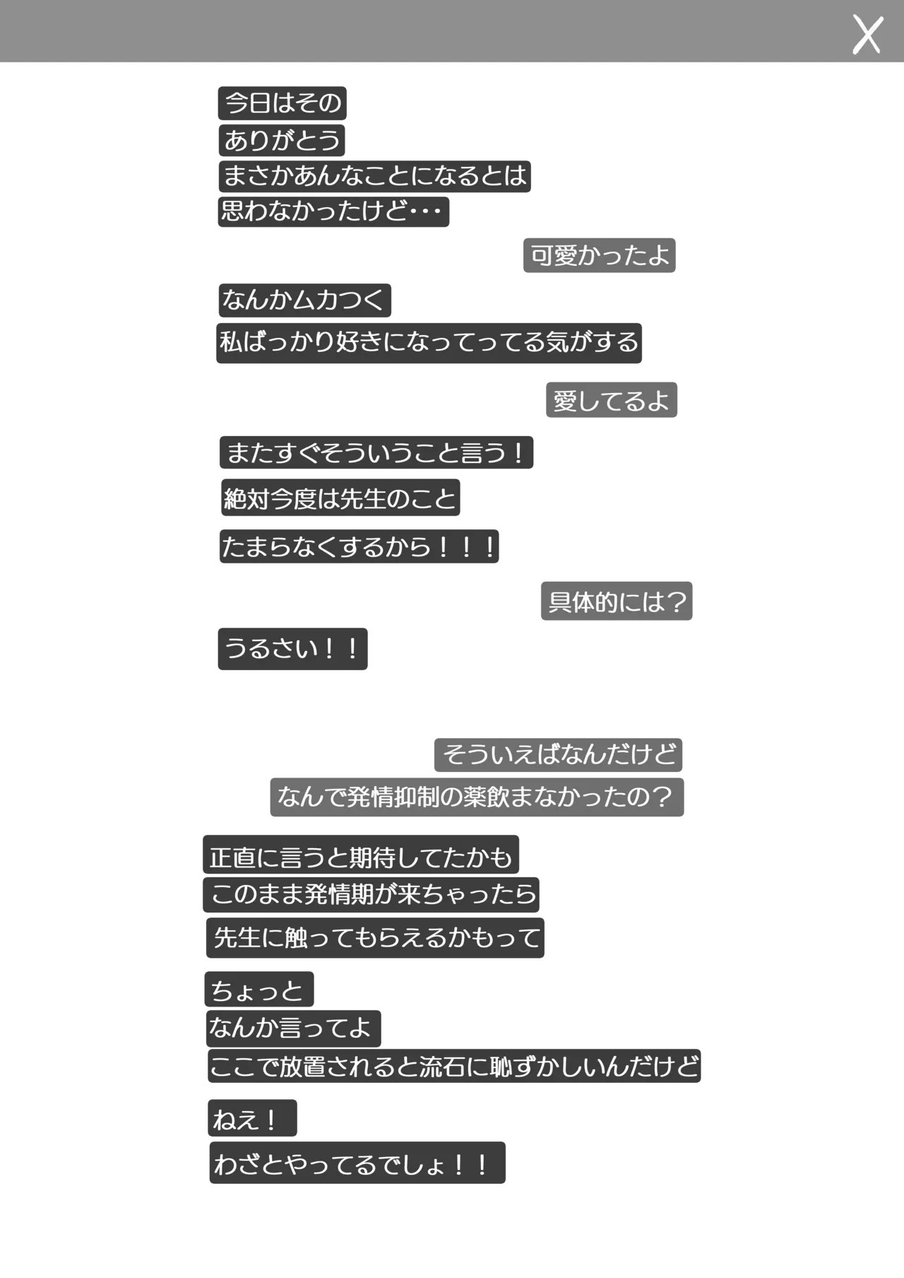 Halo ga Tokeru made page 35 featuring kurumi blue archive parody - collar sole female hentai manga - read online free