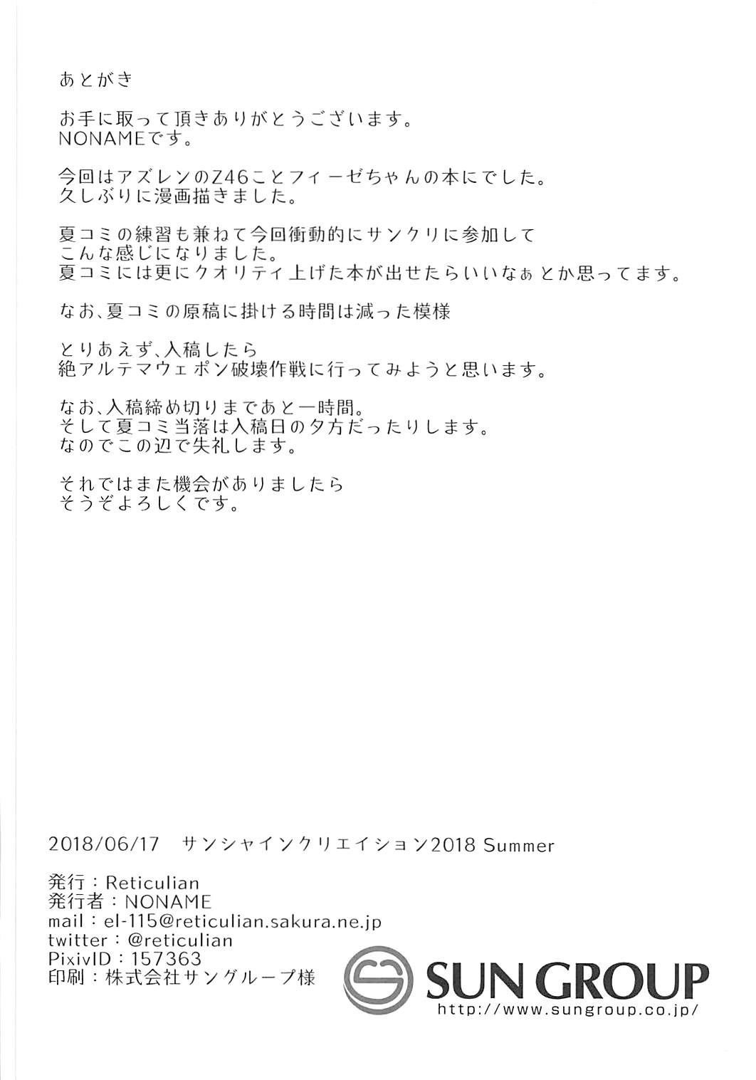 Fize-chan wa Shiranai page 16 featuring z46 azur lane parody - nakadashi hentai manga - read online free