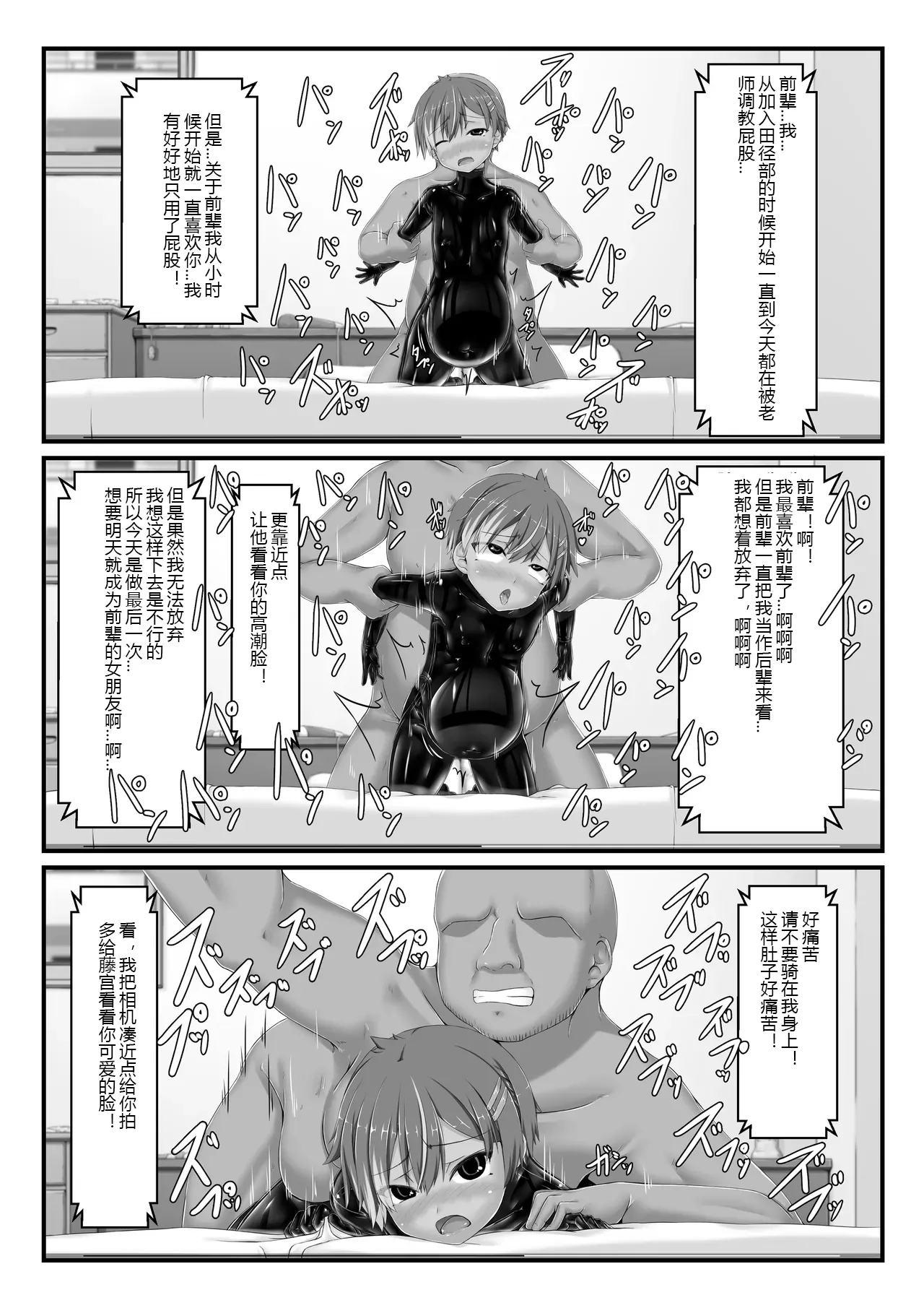 Mousou Rubber Short Story: Love baba - Page 48