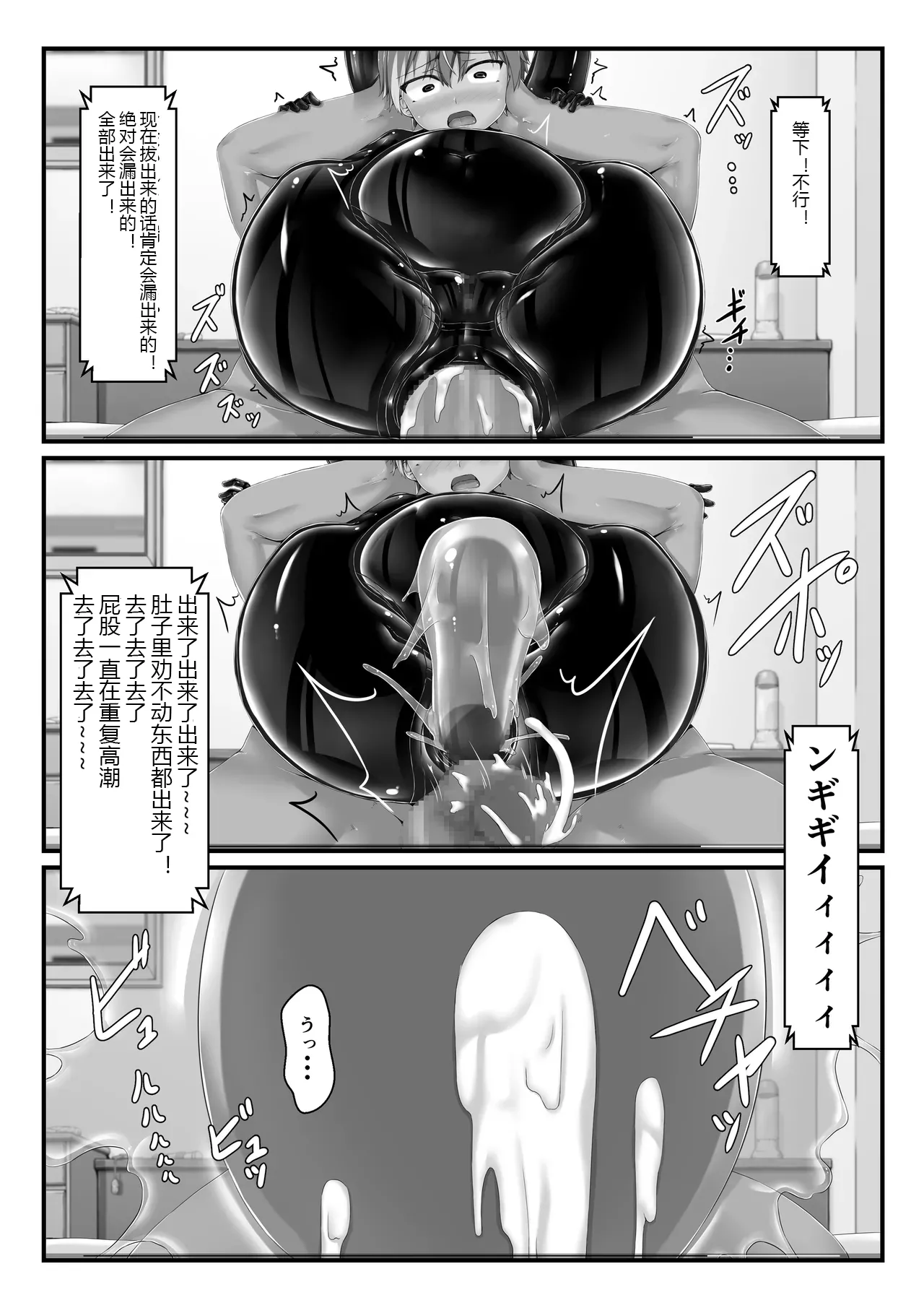 Mousou Rubber Short Story: Love baba - Page 51