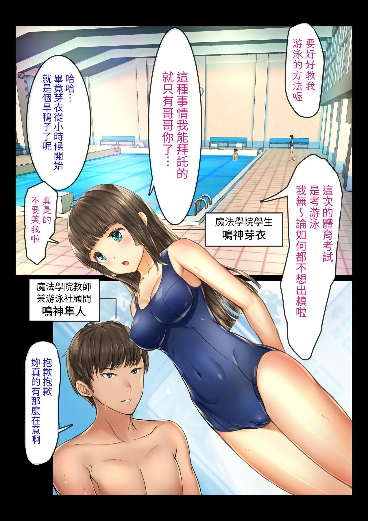 Shoujo Ishukan Goku - Page 7