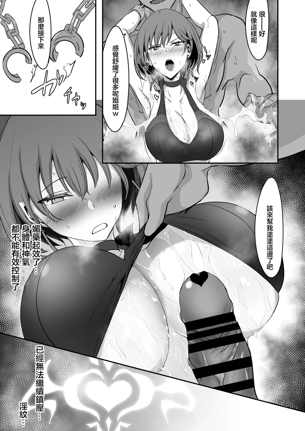 Godou Kazusa Inmon o Kizamareru 2 page 12 original parody - big breasts multi-work series hentai manga - read online free
