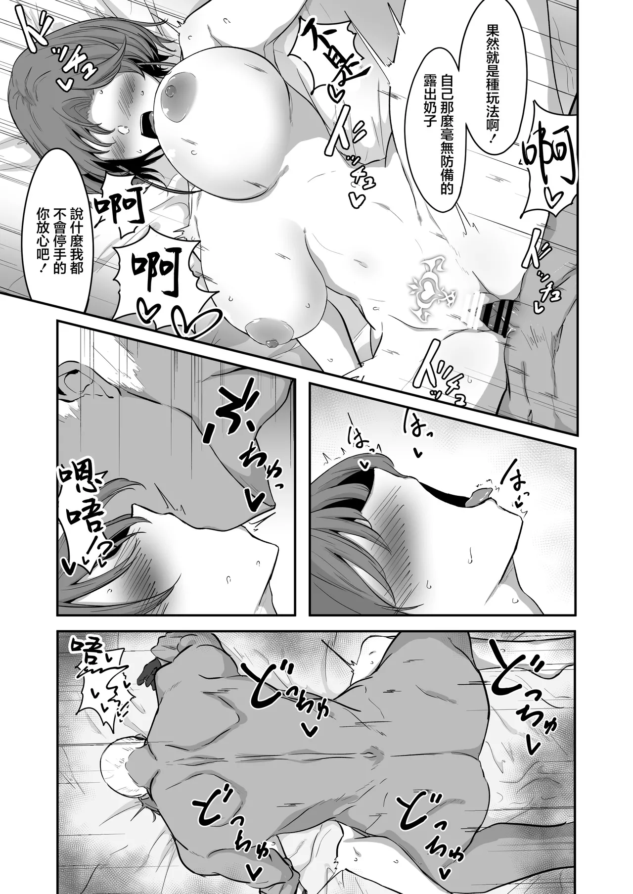 Godou Kazusa Inmon o Kizamareru 2 page 20 original parody - big breasts multi-work series hentai manga - read online free