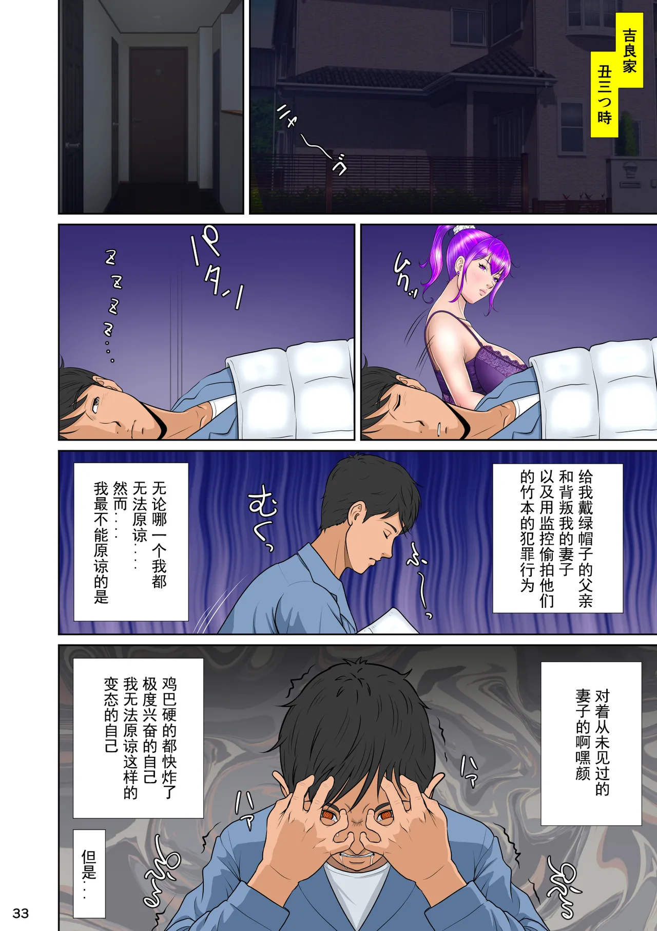 Niizuma Kanranseki Daisan Seki Hakudaku Kanranseki Hen page 36 - milf big breasts hentai manga - read online free