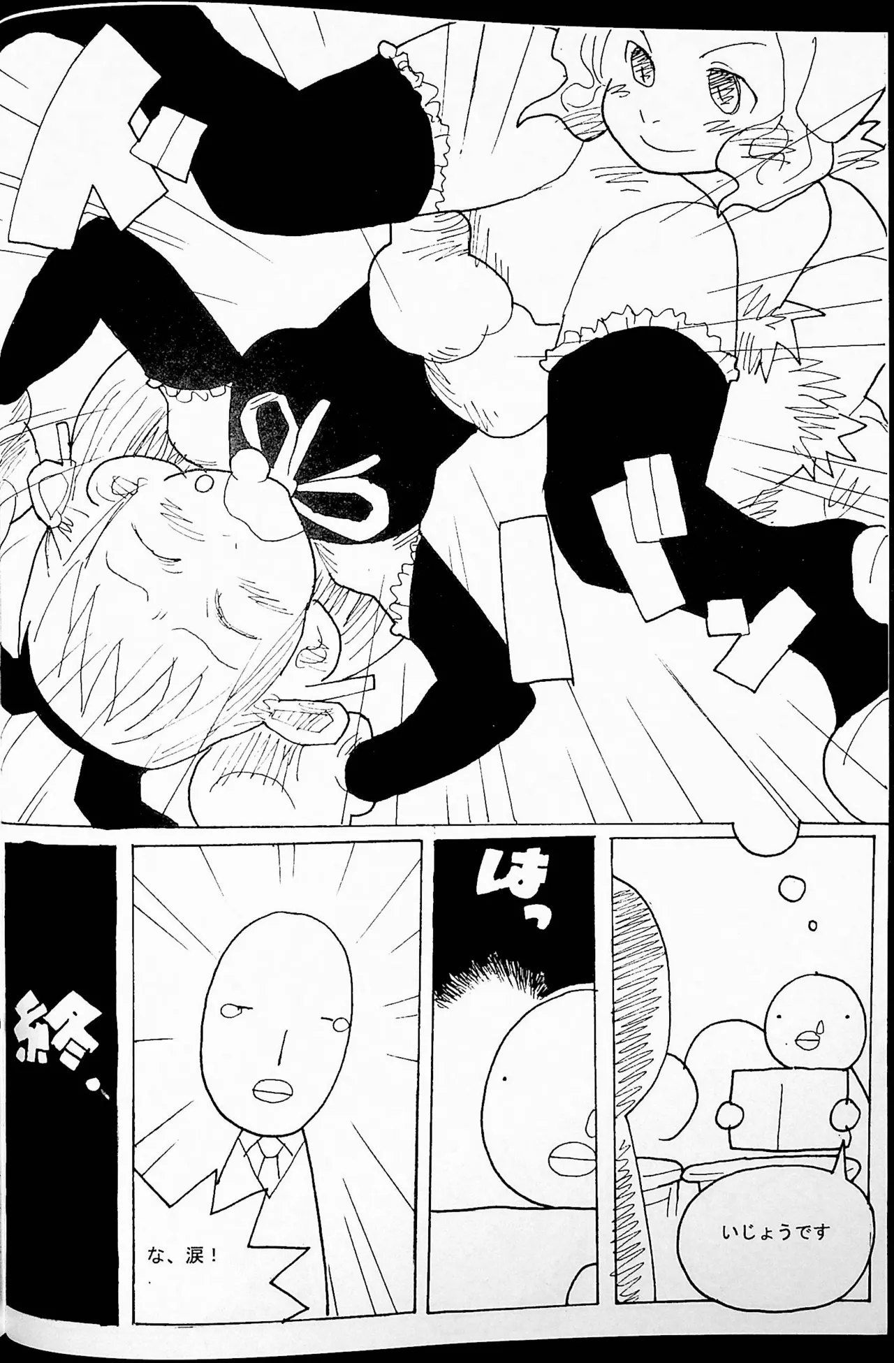 Onee-san Ring ni Tatsu! page 11 original parody - read online free