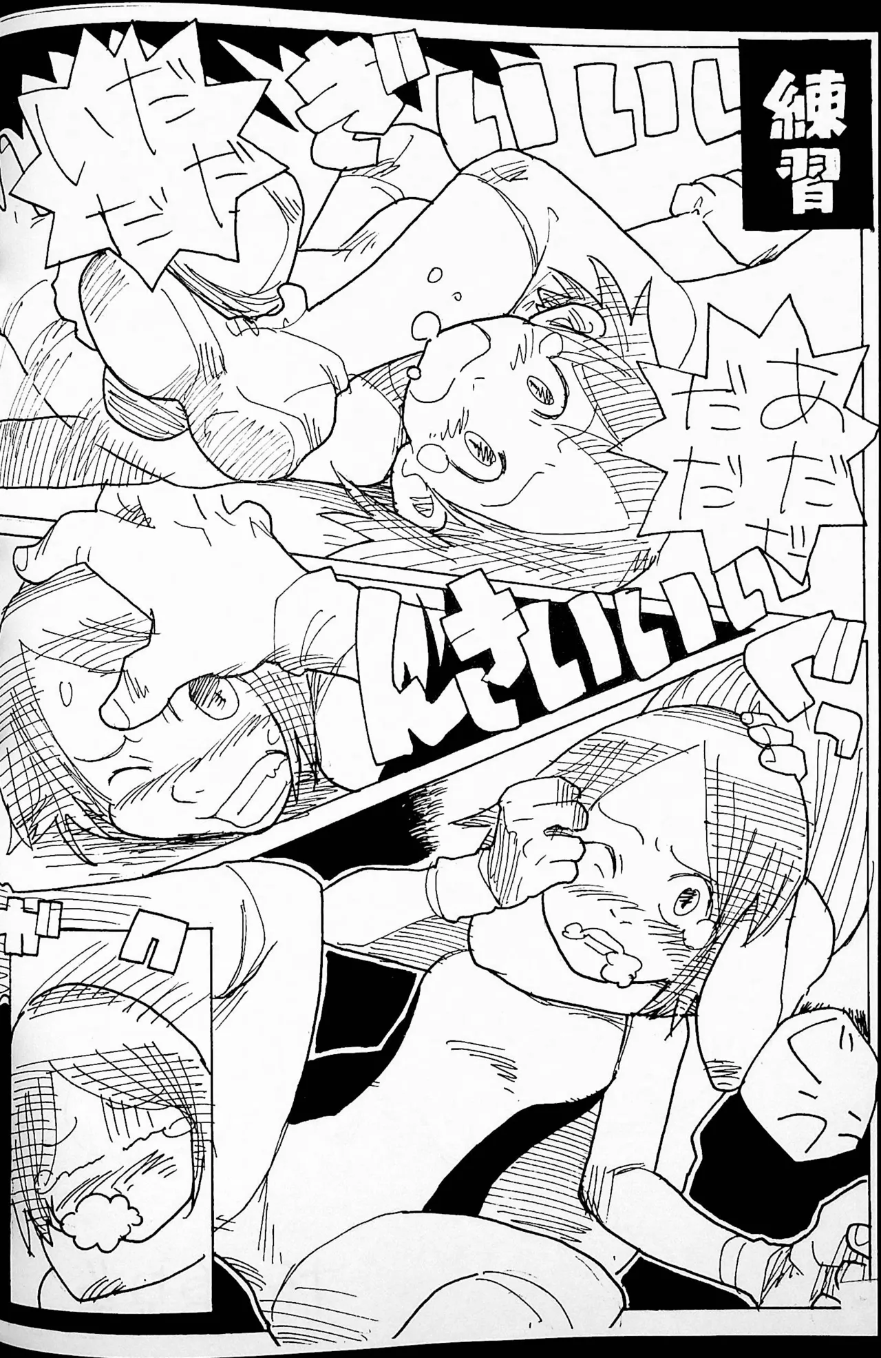 Onee-san Ring ni Tatsu! - Page 19