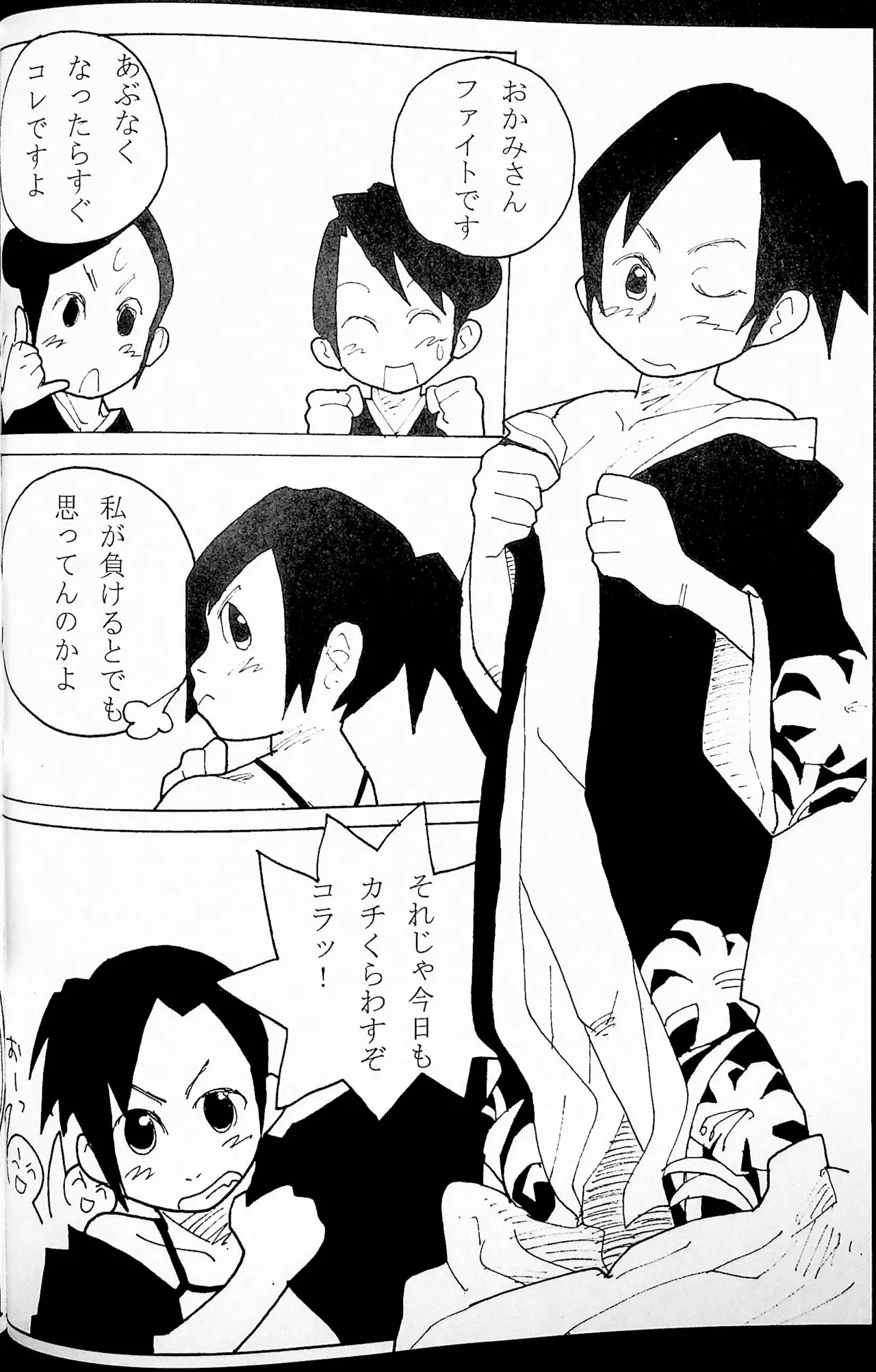 Onee-san Ring ni Tatsu! page 25 original parody - read online free