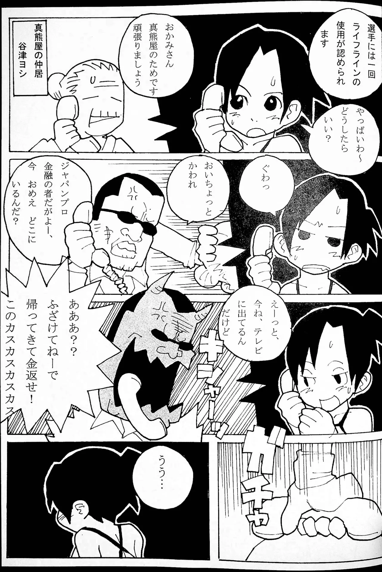 Onee-san Ring ni Tatsu! page 32 original parody - read online free