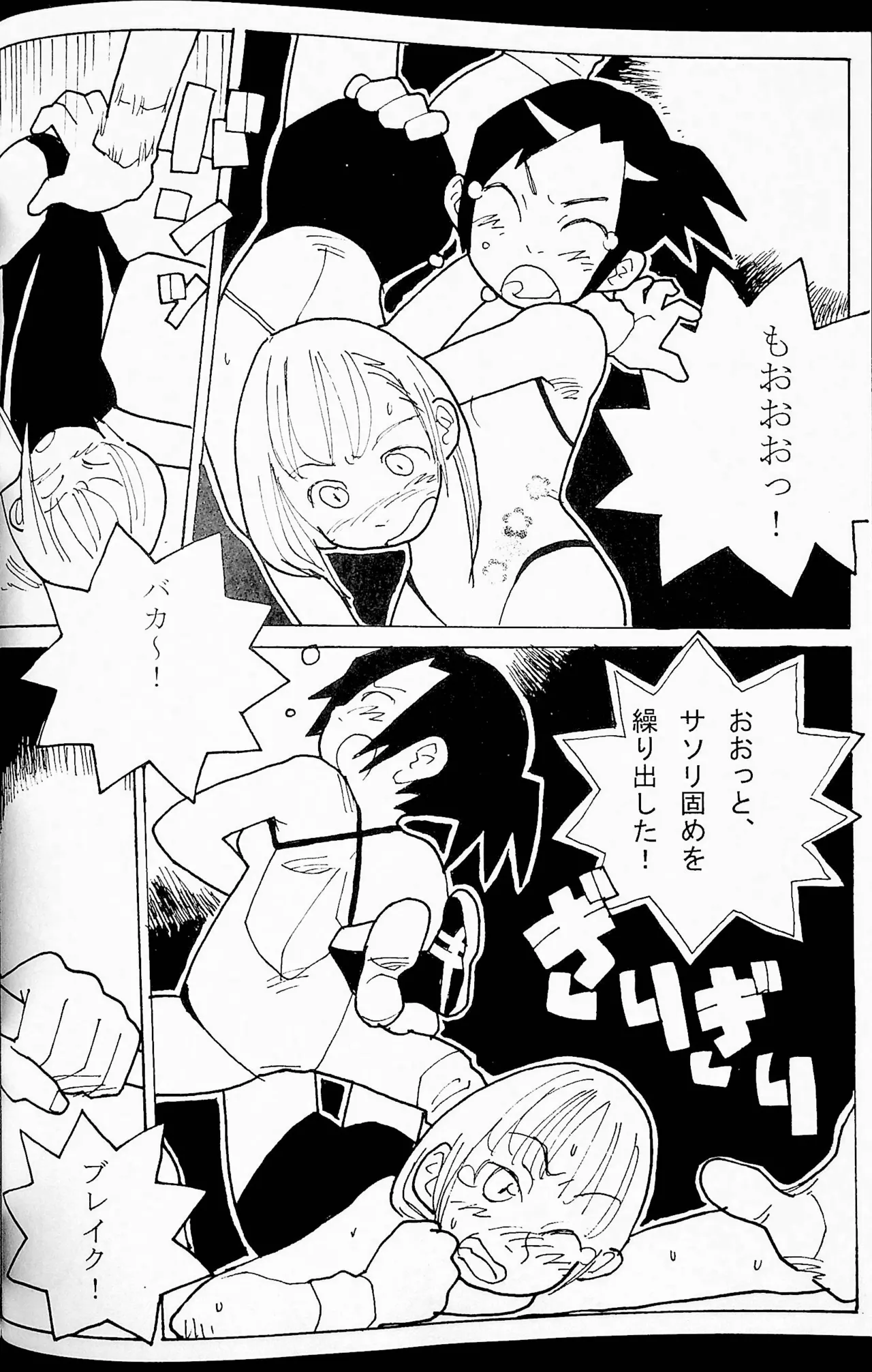 Onee-san Ring ni Tatsu! page 33 original parody - read online free