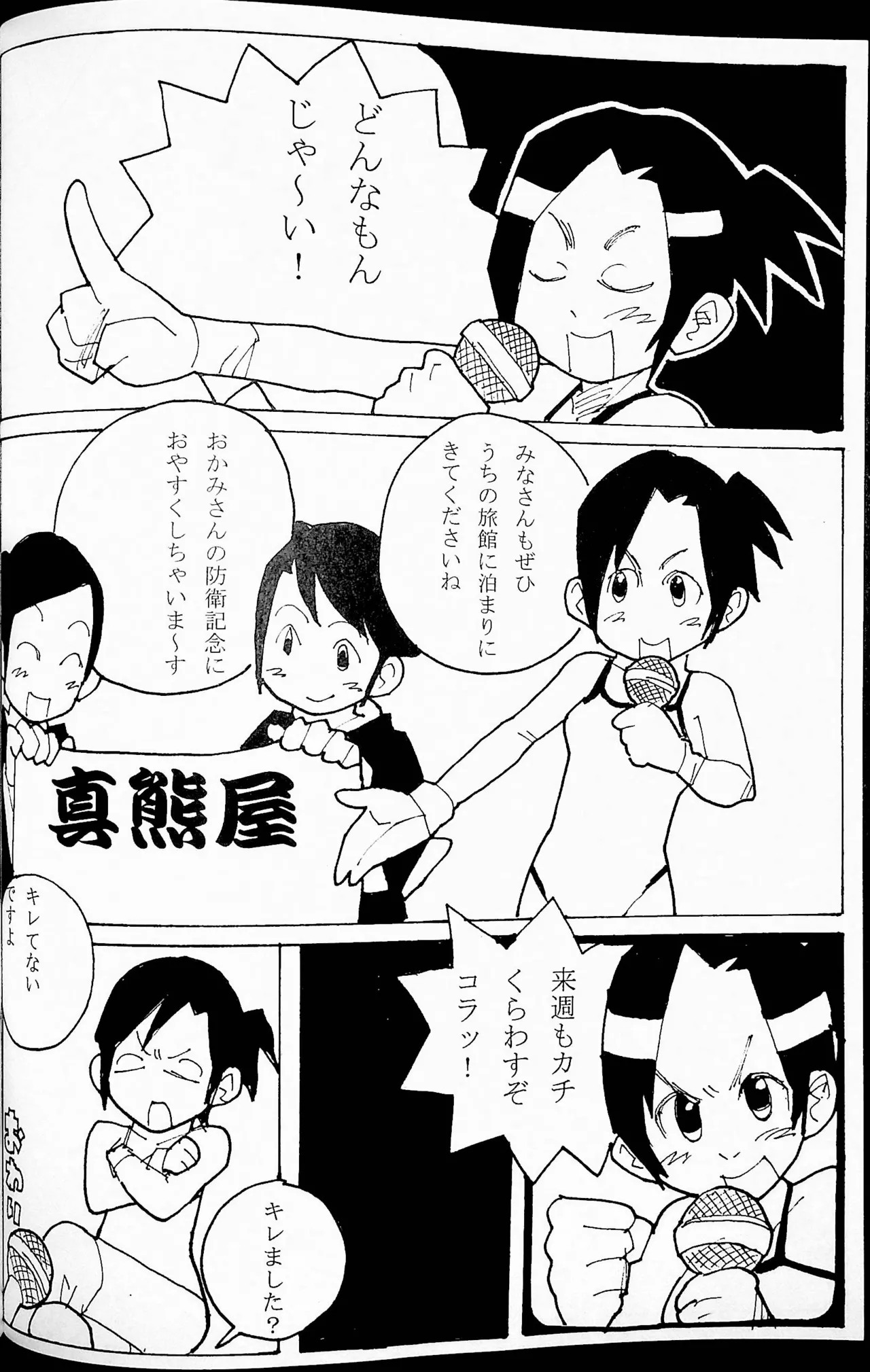 Onee-san Ring ni Tatsu! page 37 original parody - read online free