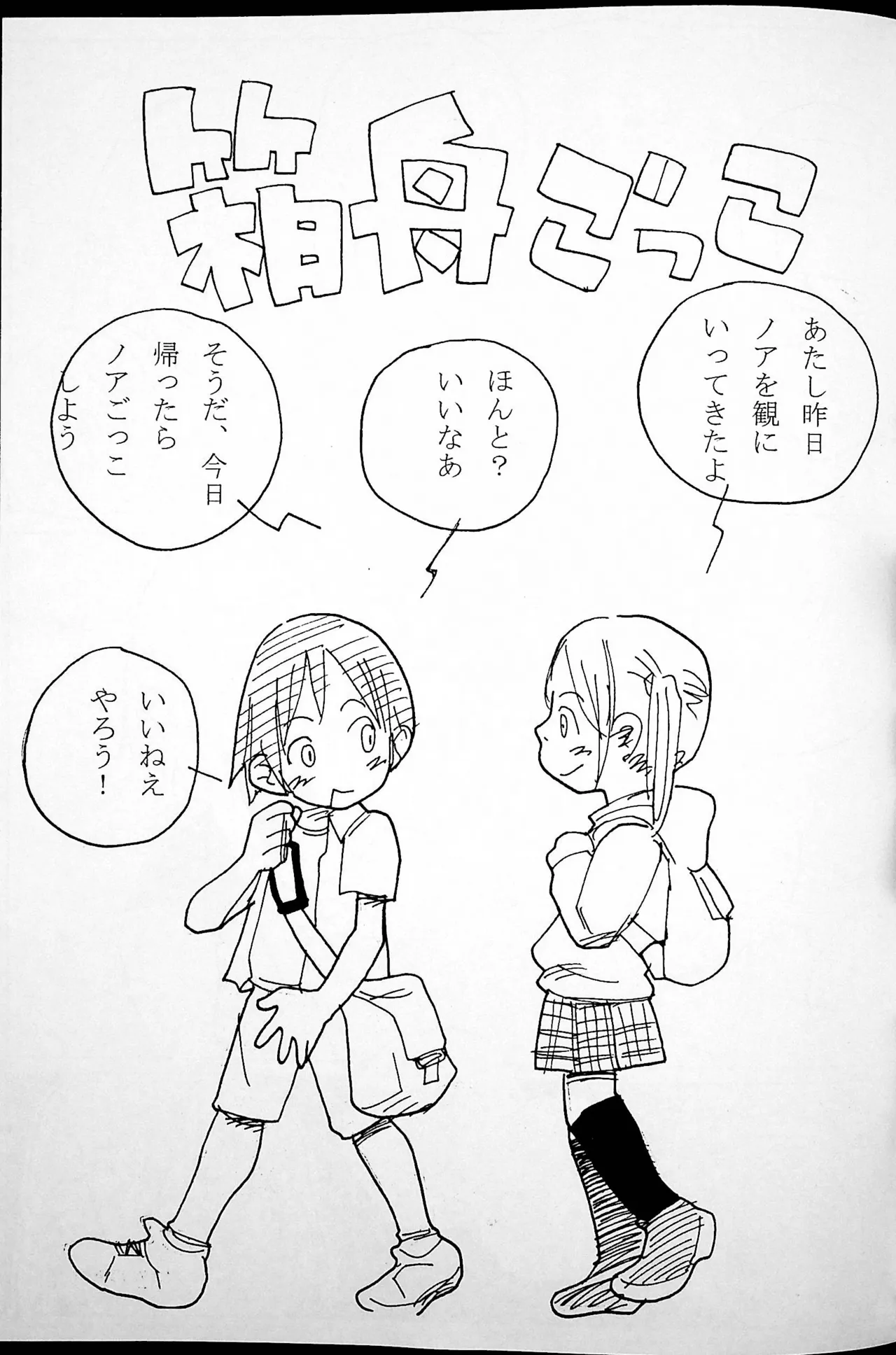 Onee-san Ring ni Tatsu! page 38 original parody - read online free
