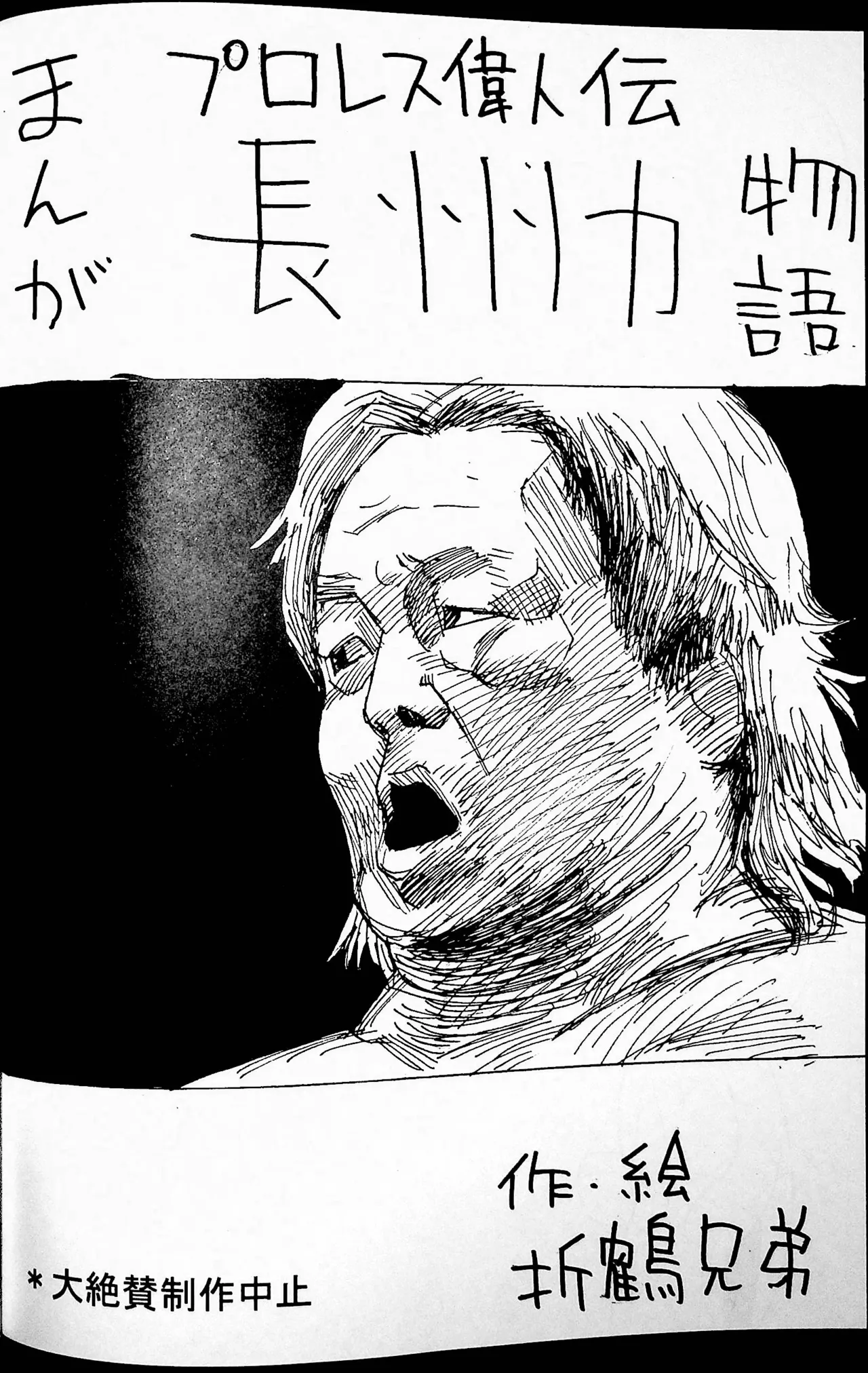 Onee-san Ring ni Tatsu! page 51 original parody - read online free