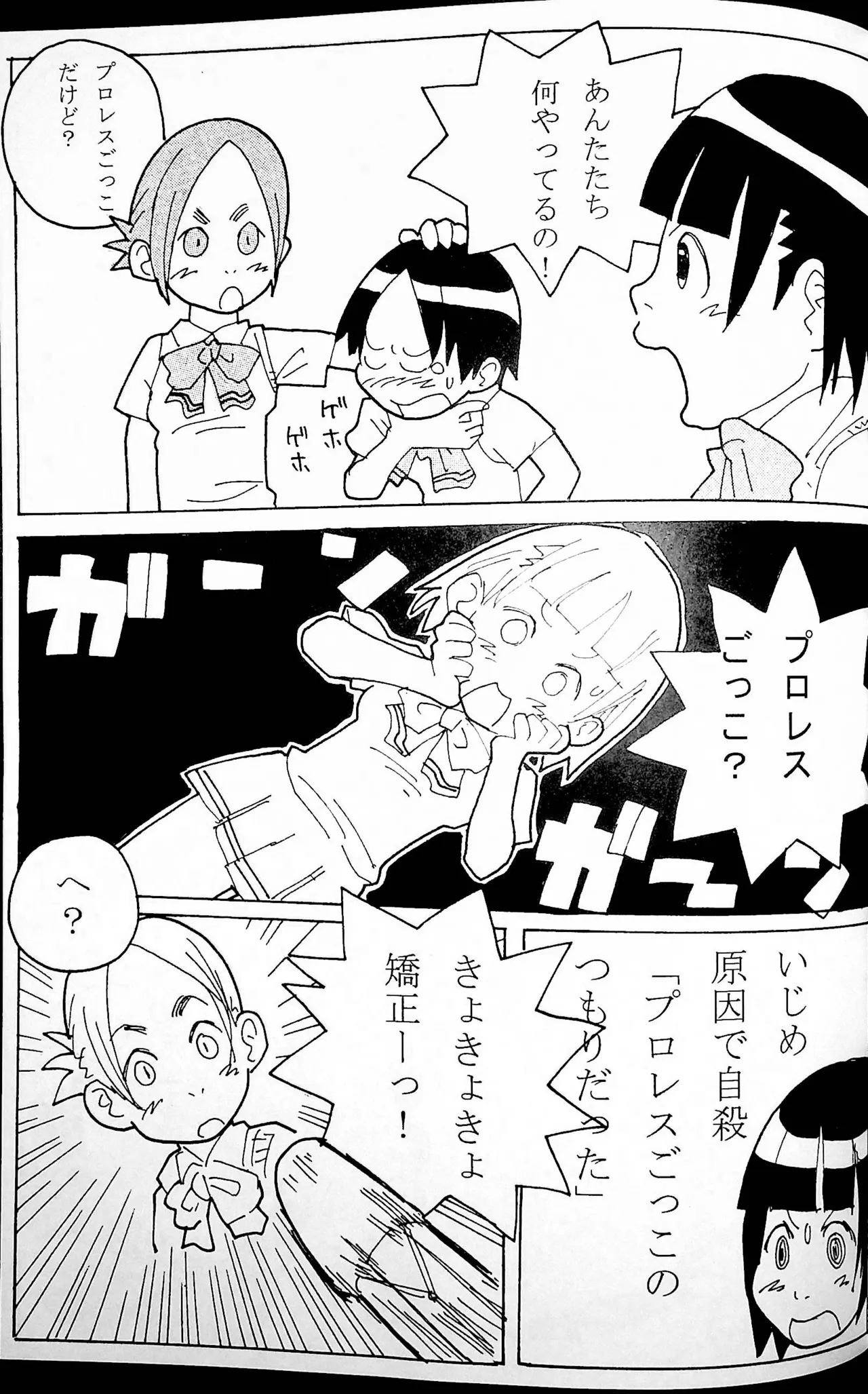 Onee-san Ring ni Tatsu! page 54 original parody - read online free