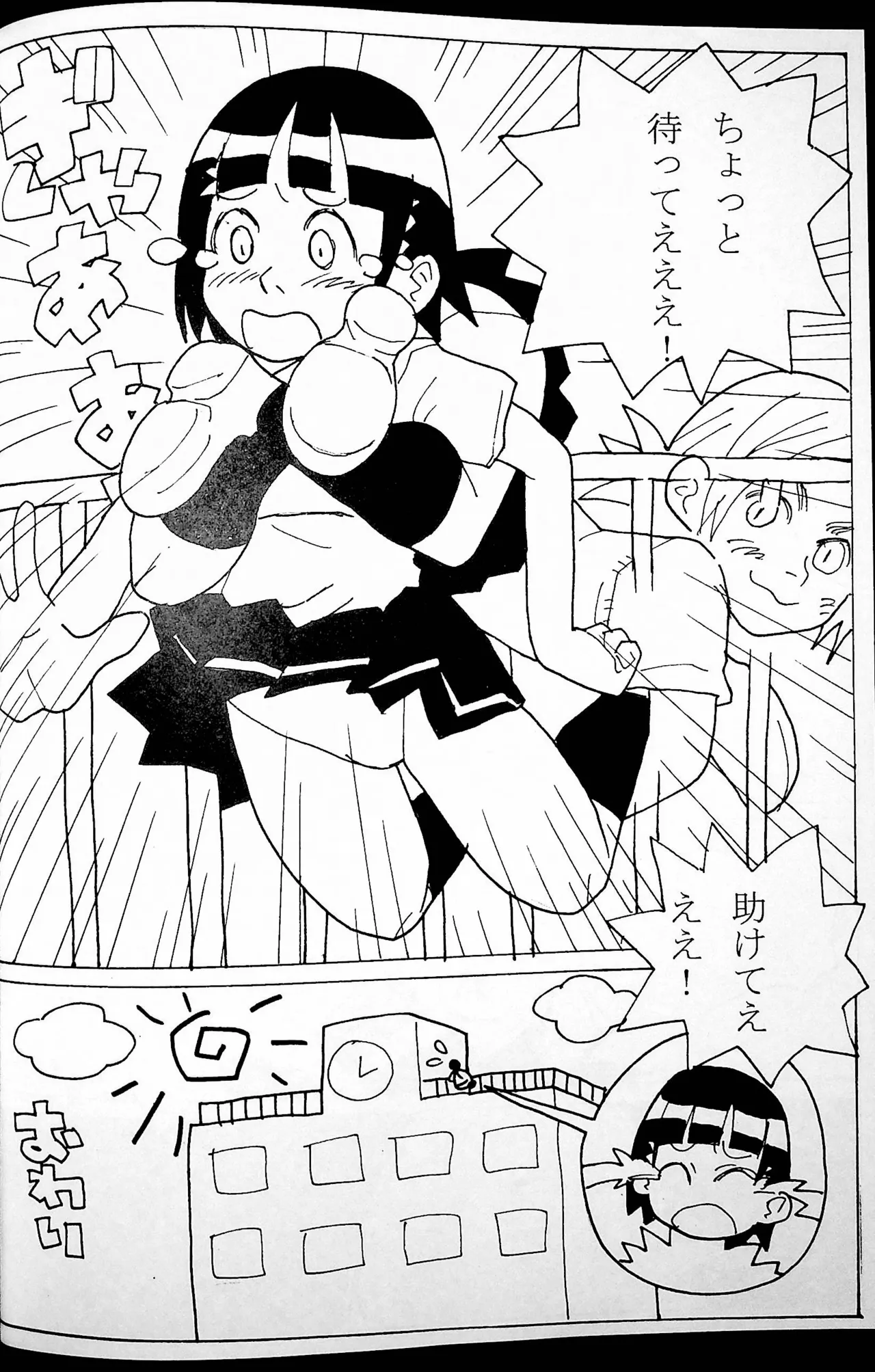 Onee-san Ring ni Tatsu! page 57 original parody - read online free