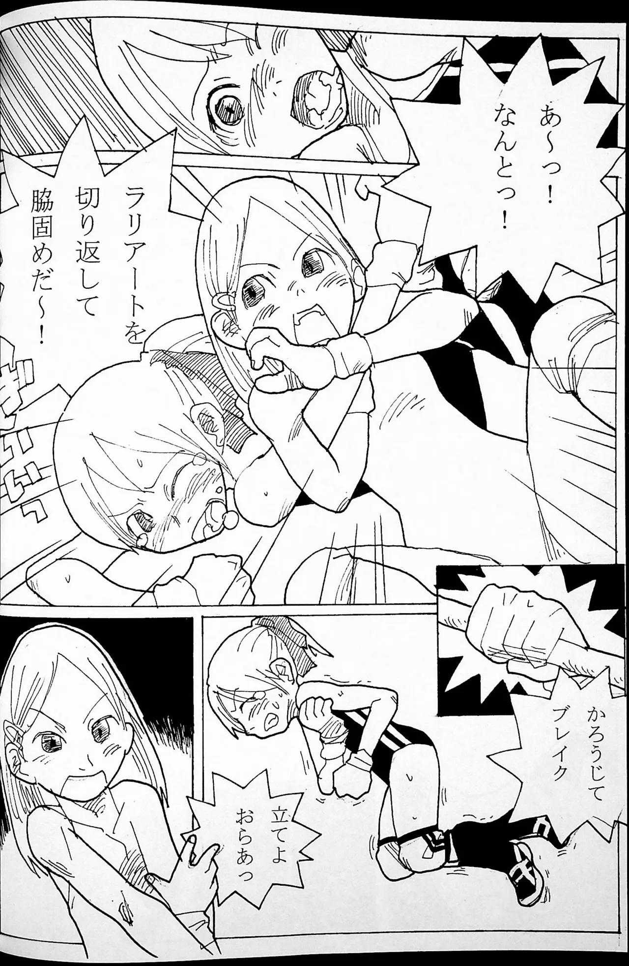 Onee-san Ring ni Tatsu! page 65 original parody - read online free