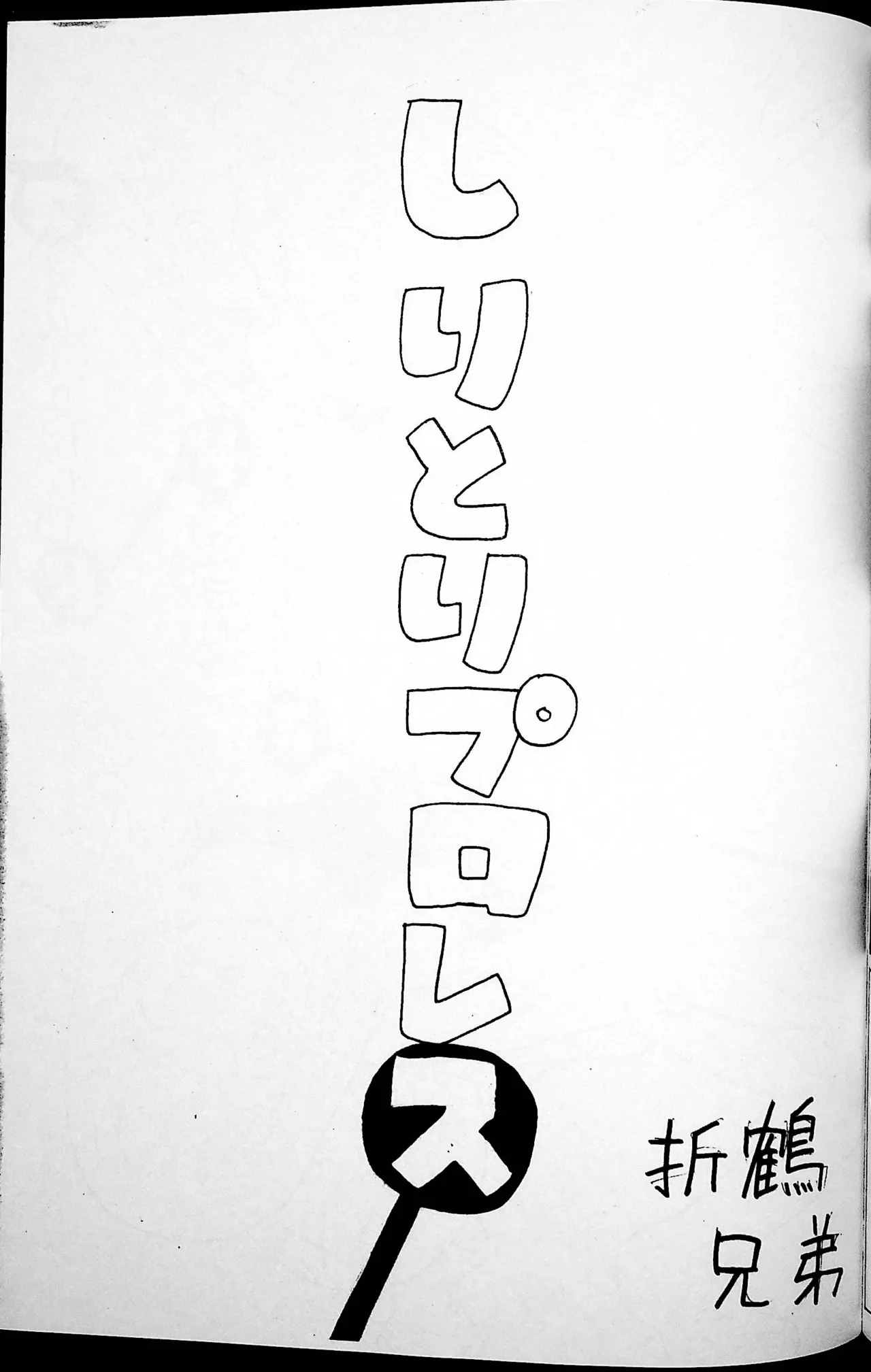 Onee-san Ring ni Tatsu! page 68 original parody - read online free