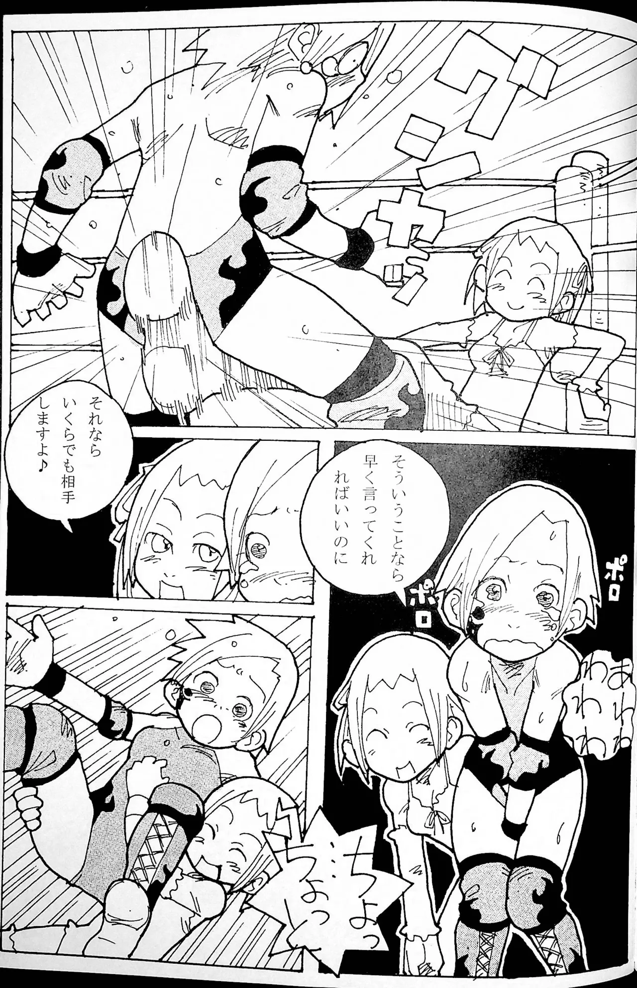 Onee-san Ring ni Tatsu! page 78 original parody - read online free