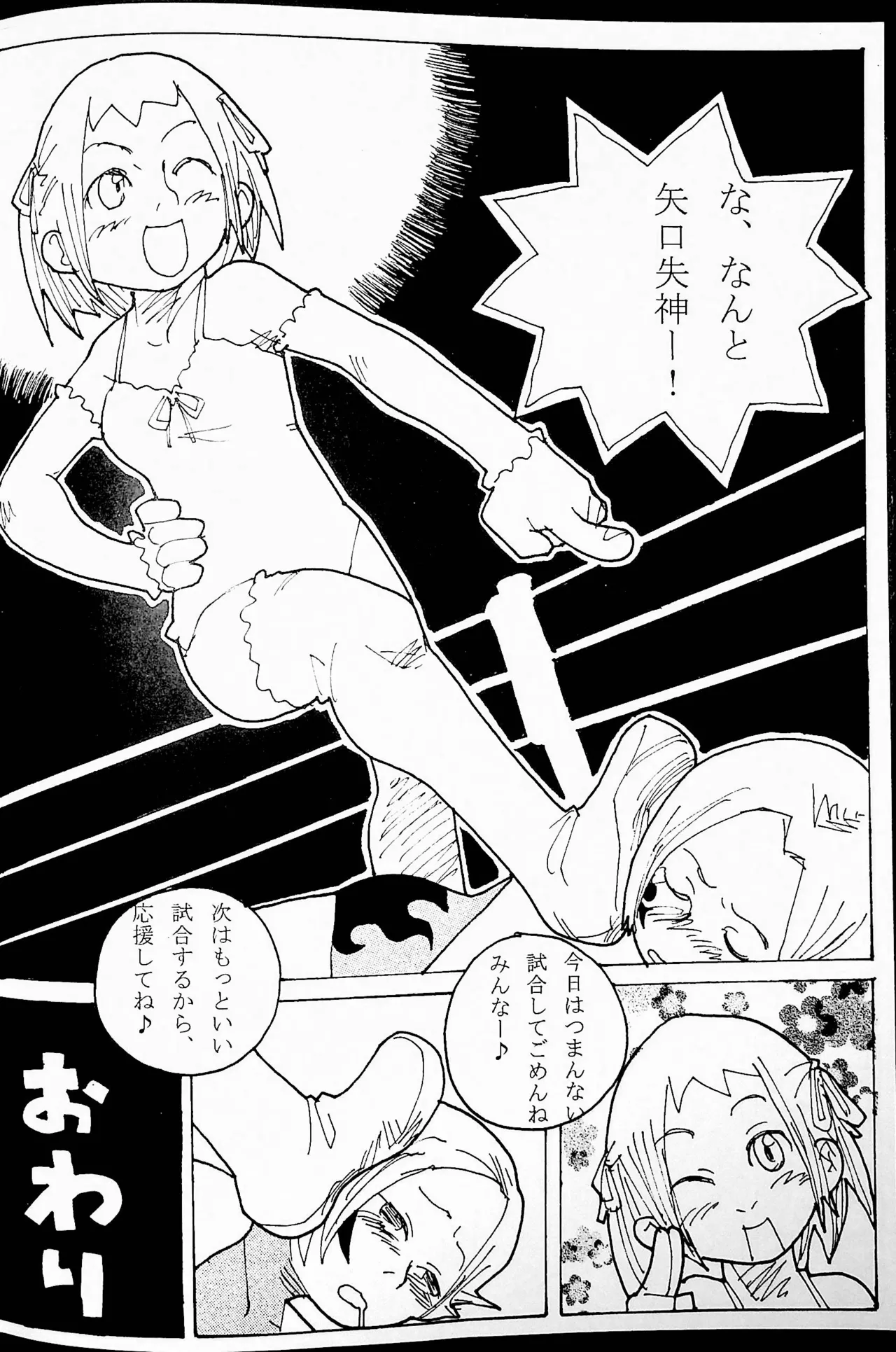 Onee-san Ring ni Tatsu! page 81 original parody - read online free