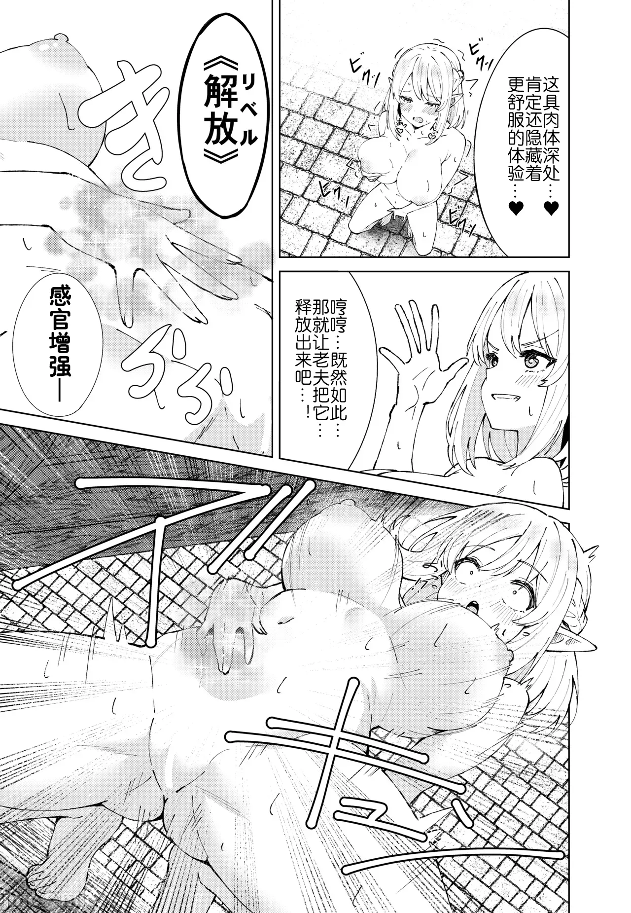 Eien no Majutsu page 18 original parody - elf skinsuit hentai manga - read online free