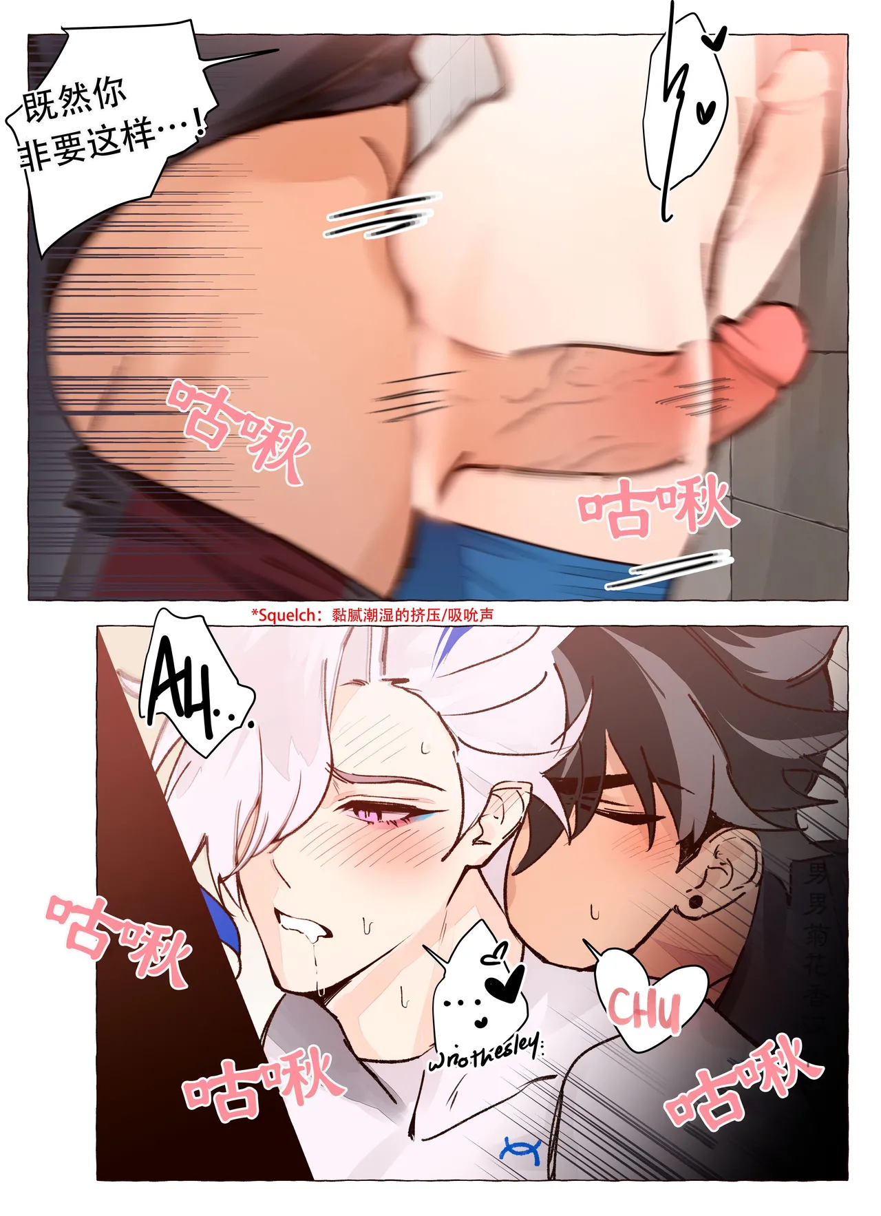 【ecstasy】Personal Trainer AU full comic ｜现代设定私人教练(原神狱审)【chinese】【男男菊花香汉化】 page 18 featuring wriothesley genshin impact parody - uncensored full color hentai manga - read online free