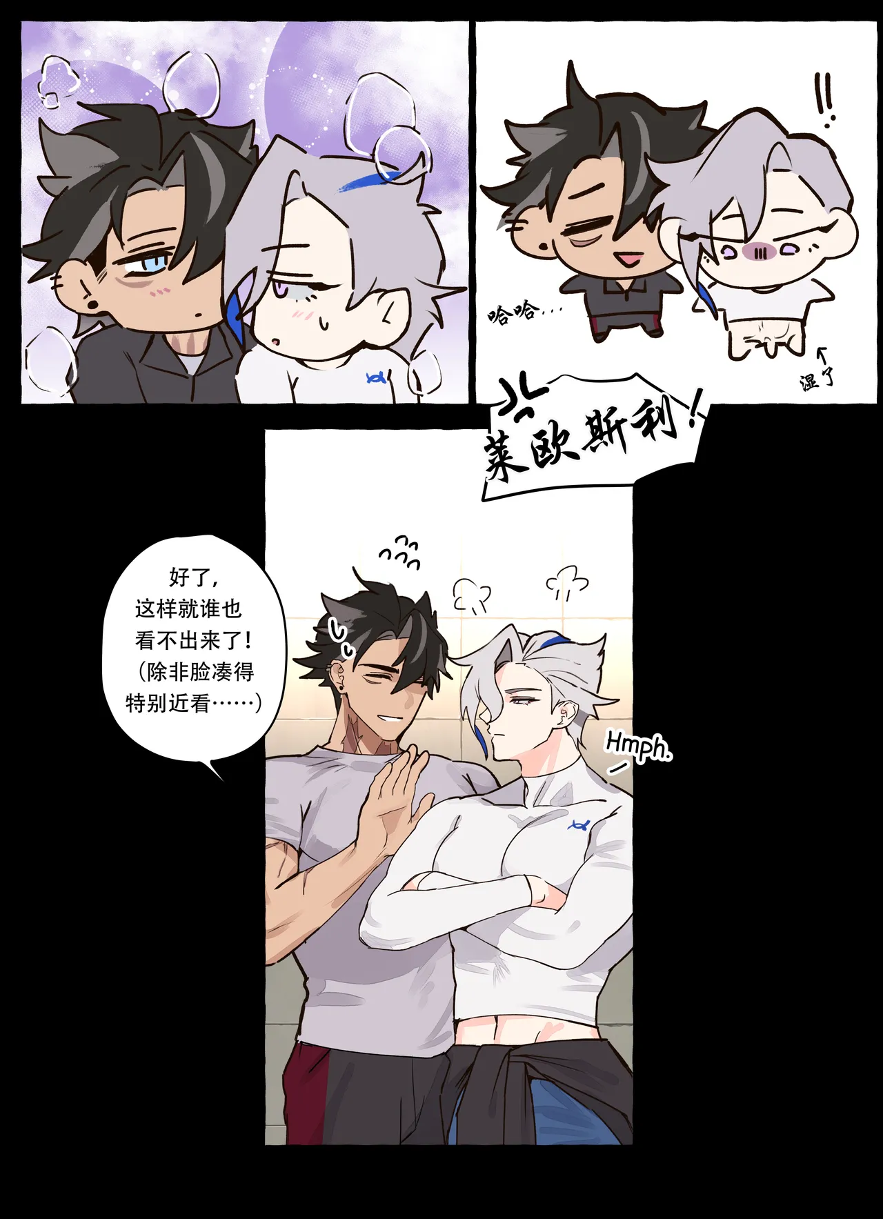 【ecstasy】Personal Trainer AU full comic ｜现代设定私人教练(原神狱审)【chinese】【男男菊花香汉化】 - Page 21