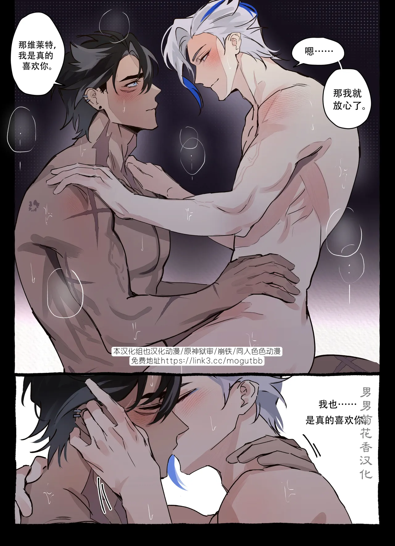 【ecstasy】Personal Trainer AU full comic ｜现代设定私人教练(原神狱审)【chinese】【男男菊花香汉化】 page 30 featuring wriothesley genshin impact parody - uncensored full color hentai manga - read online free