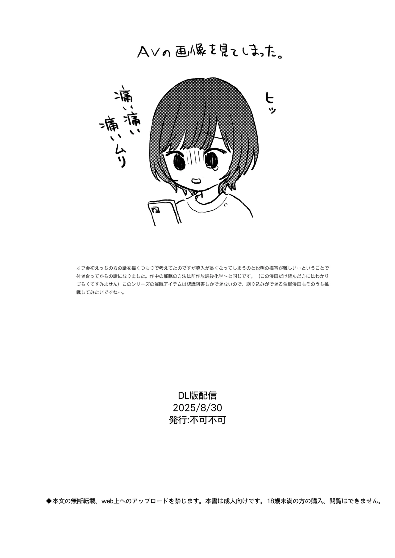 Houkago Kanojo Gokko - Page 34